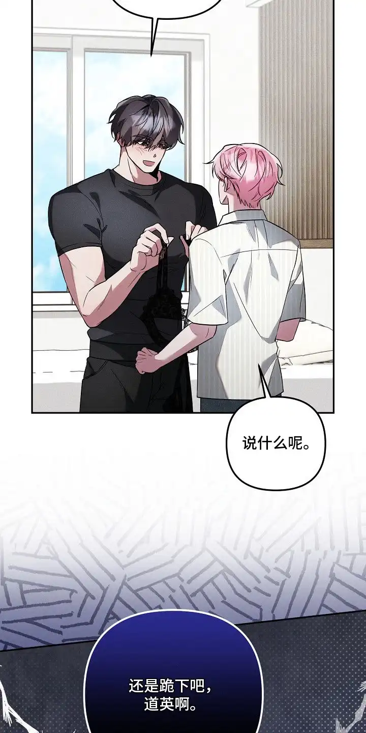 雏儿陷阱 第24章：惊喜 第3页