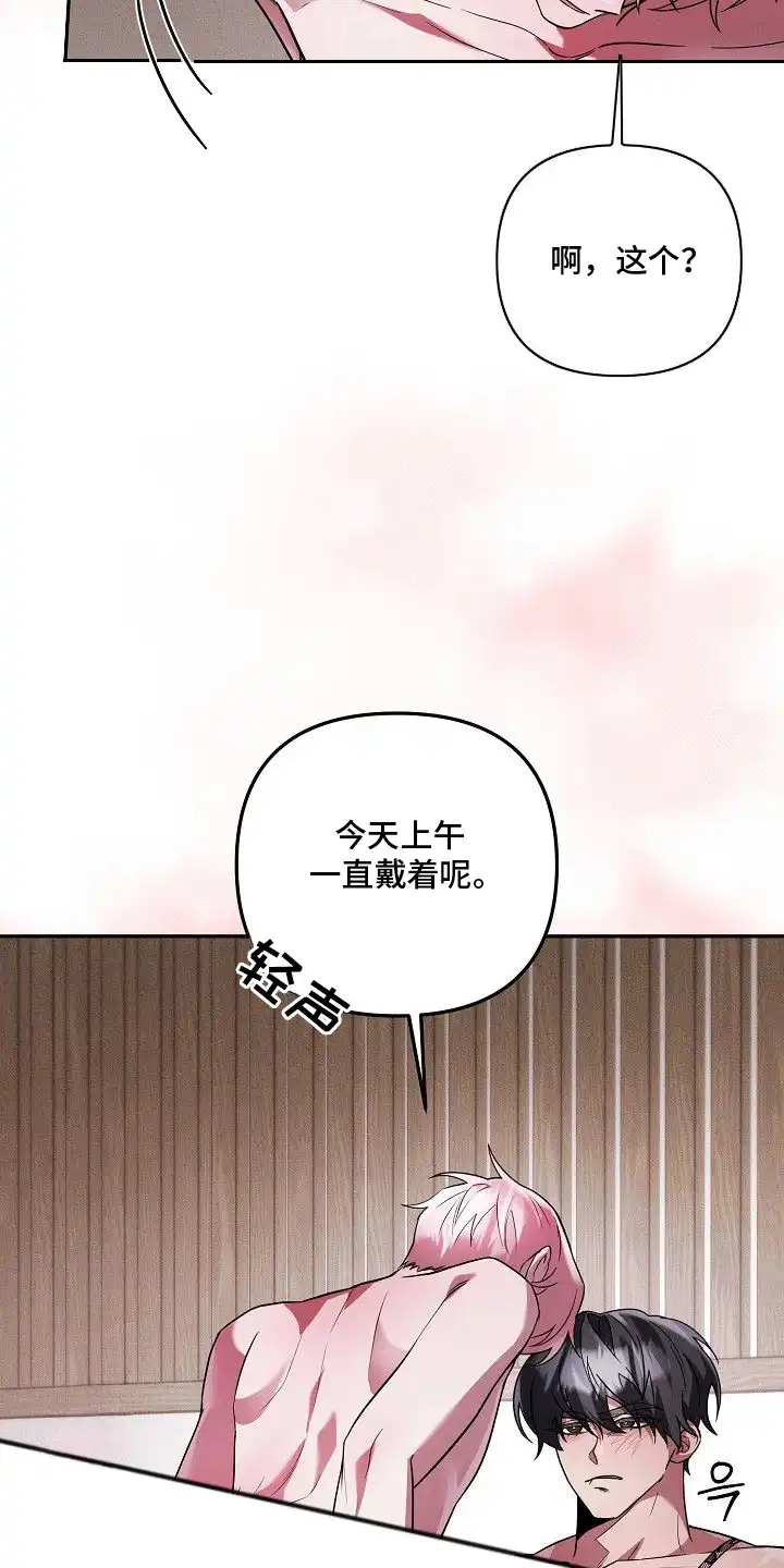 雏儿陷阱 第24章：惊喜 第9页