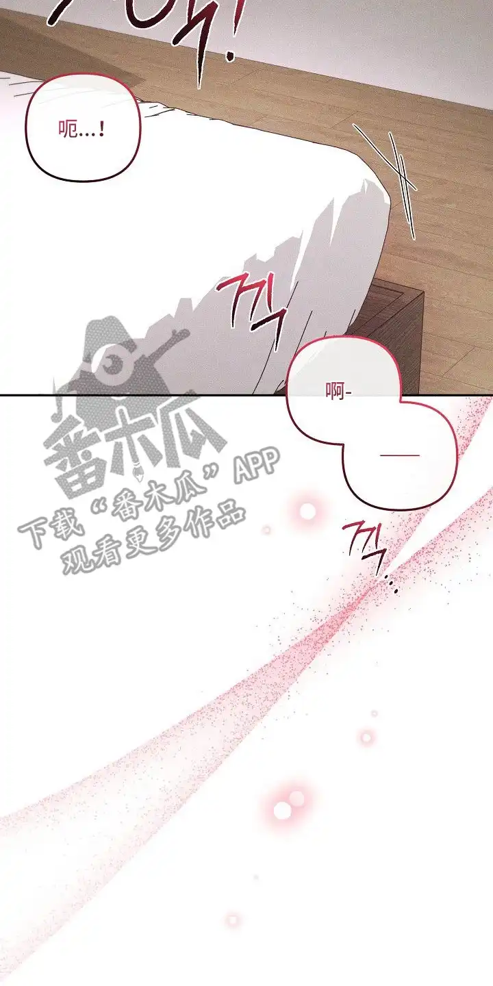 雏儿陷阱 第25章：我爱你（完结） 第8页