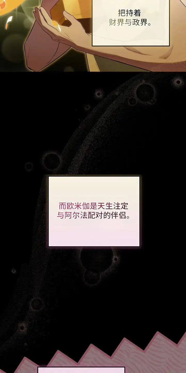 雏儿陷阱 第2章：耀眼出众 第19页