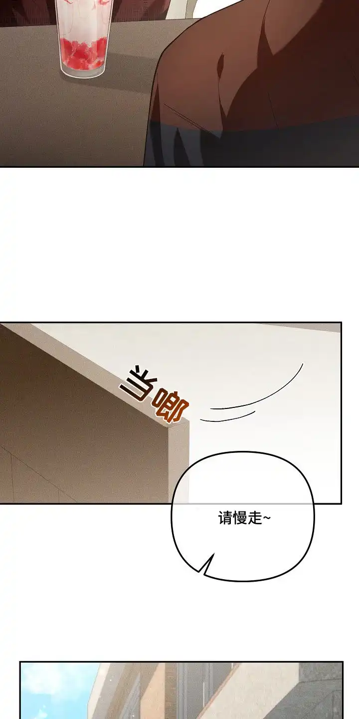 雏儿陷阱 第2章：耀眼出众 第5页