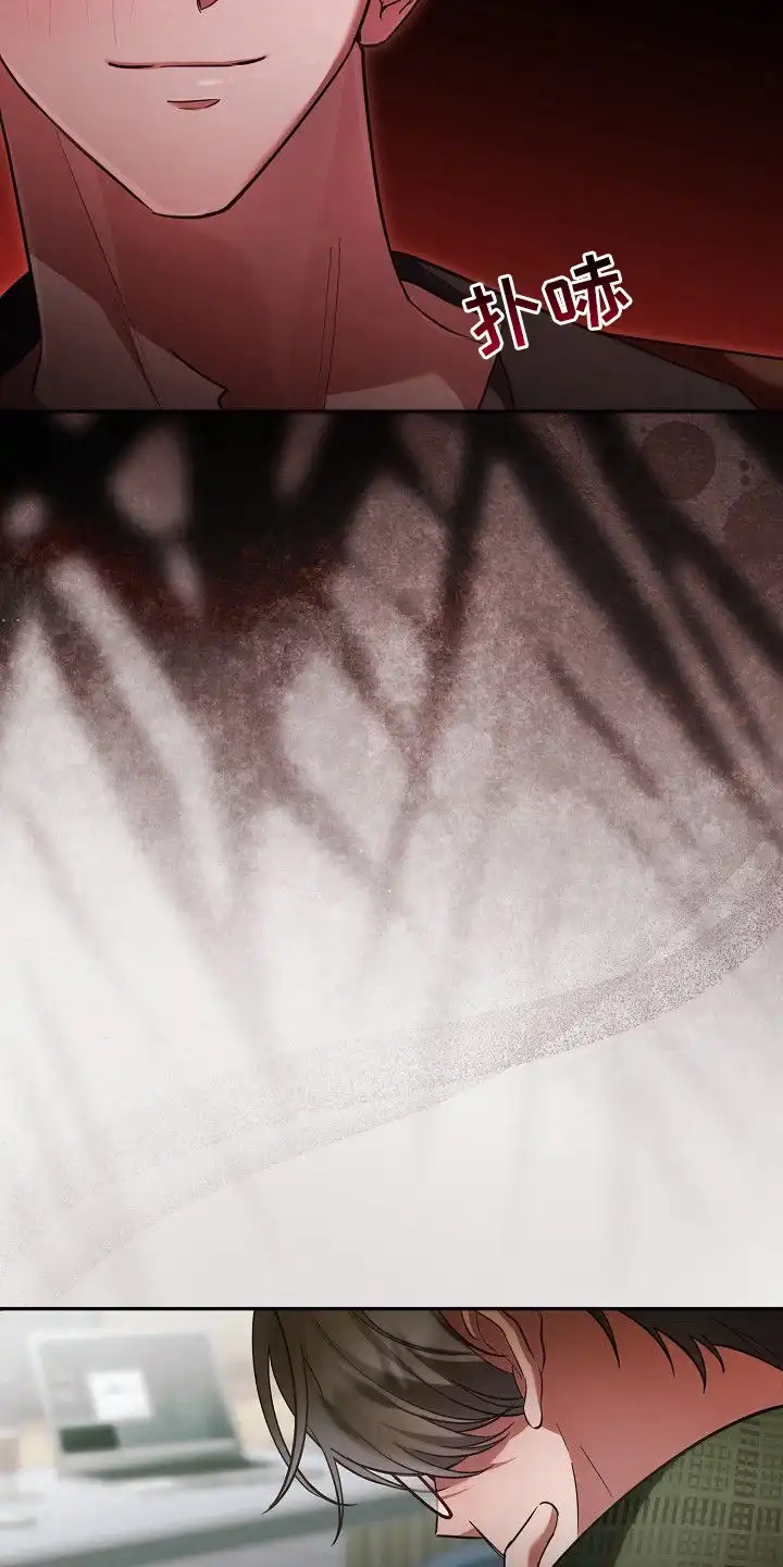 雏儿陷阱 第3章：做梦 第13页