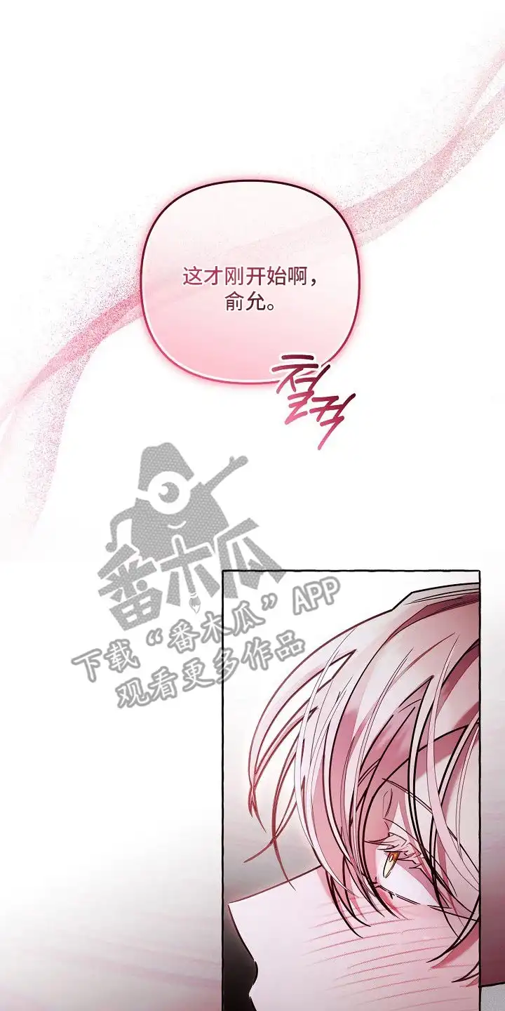 雏儿陷阱 第3章：做梦 第22页