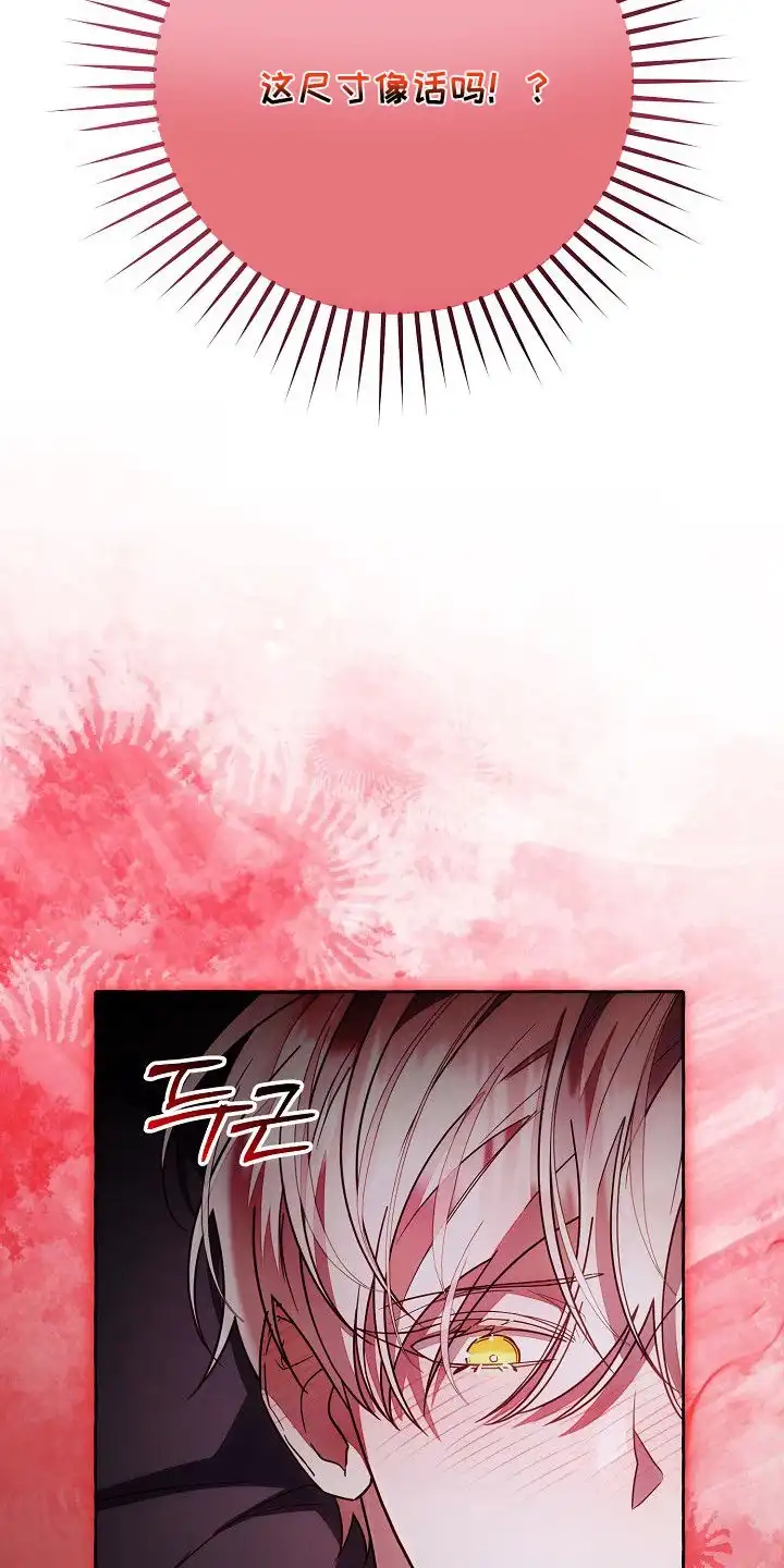 雏儿陷阱 第3章：做梦 第24页