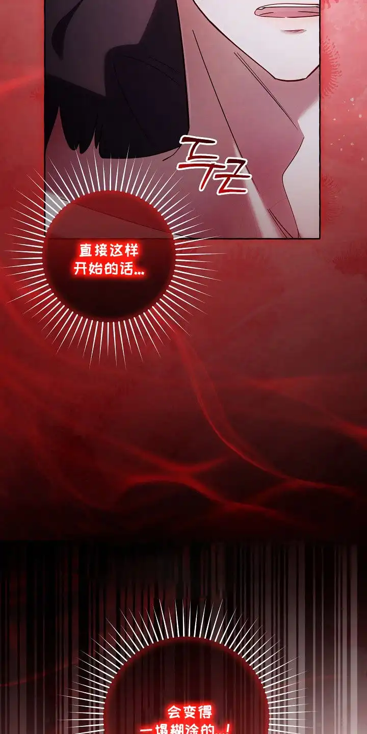 雏儿陷阱 第3章：做梦 第25页