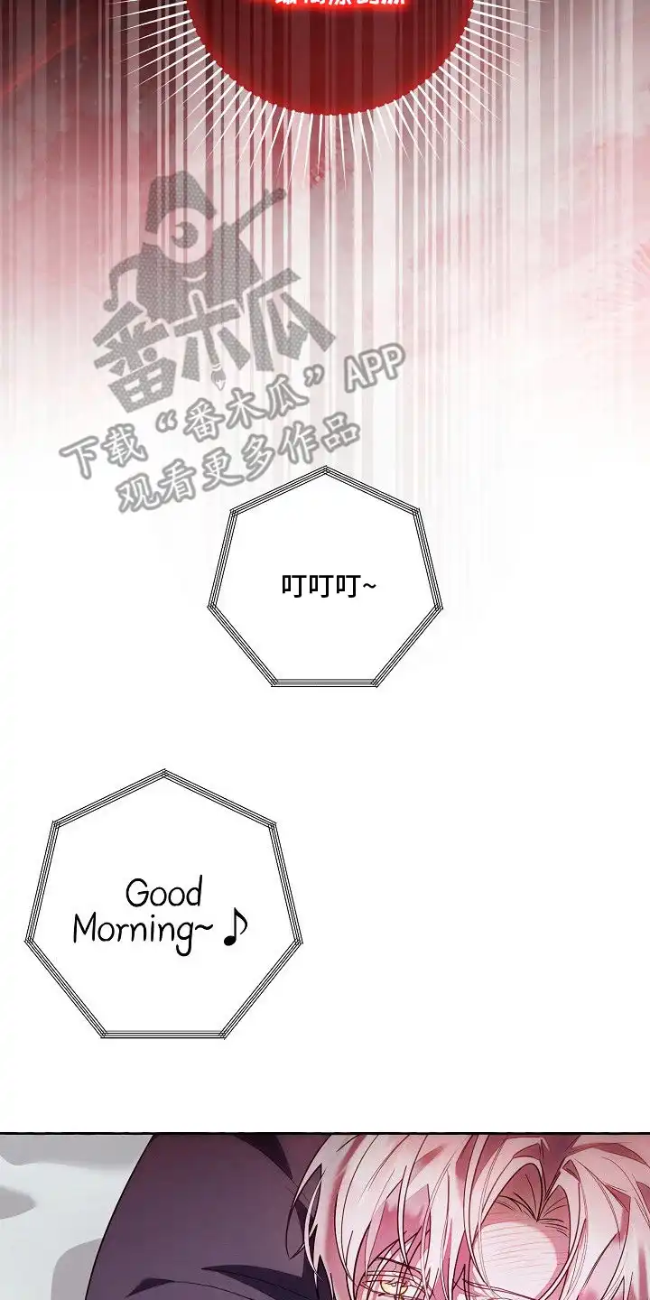 雏儿陷阱 第3章：做梦 第26页