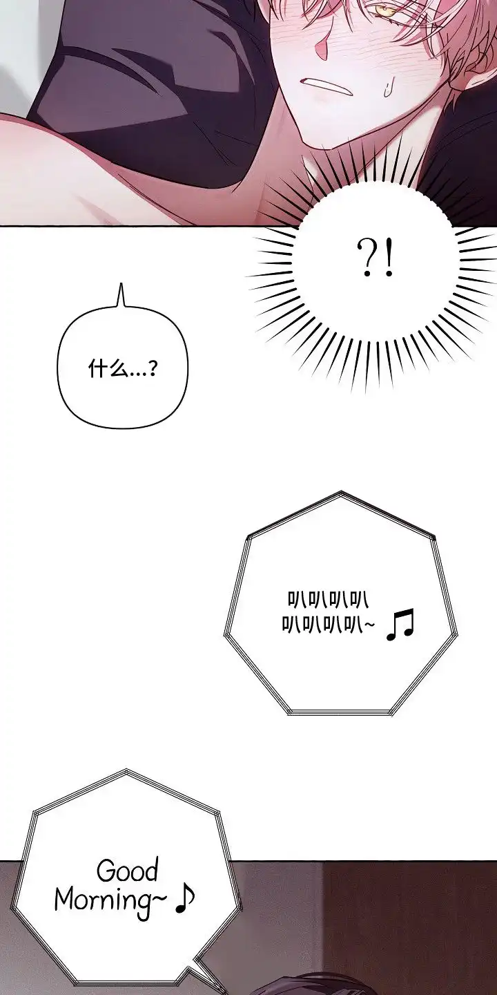 雏儿陷阱 第3章：做梦 第27页