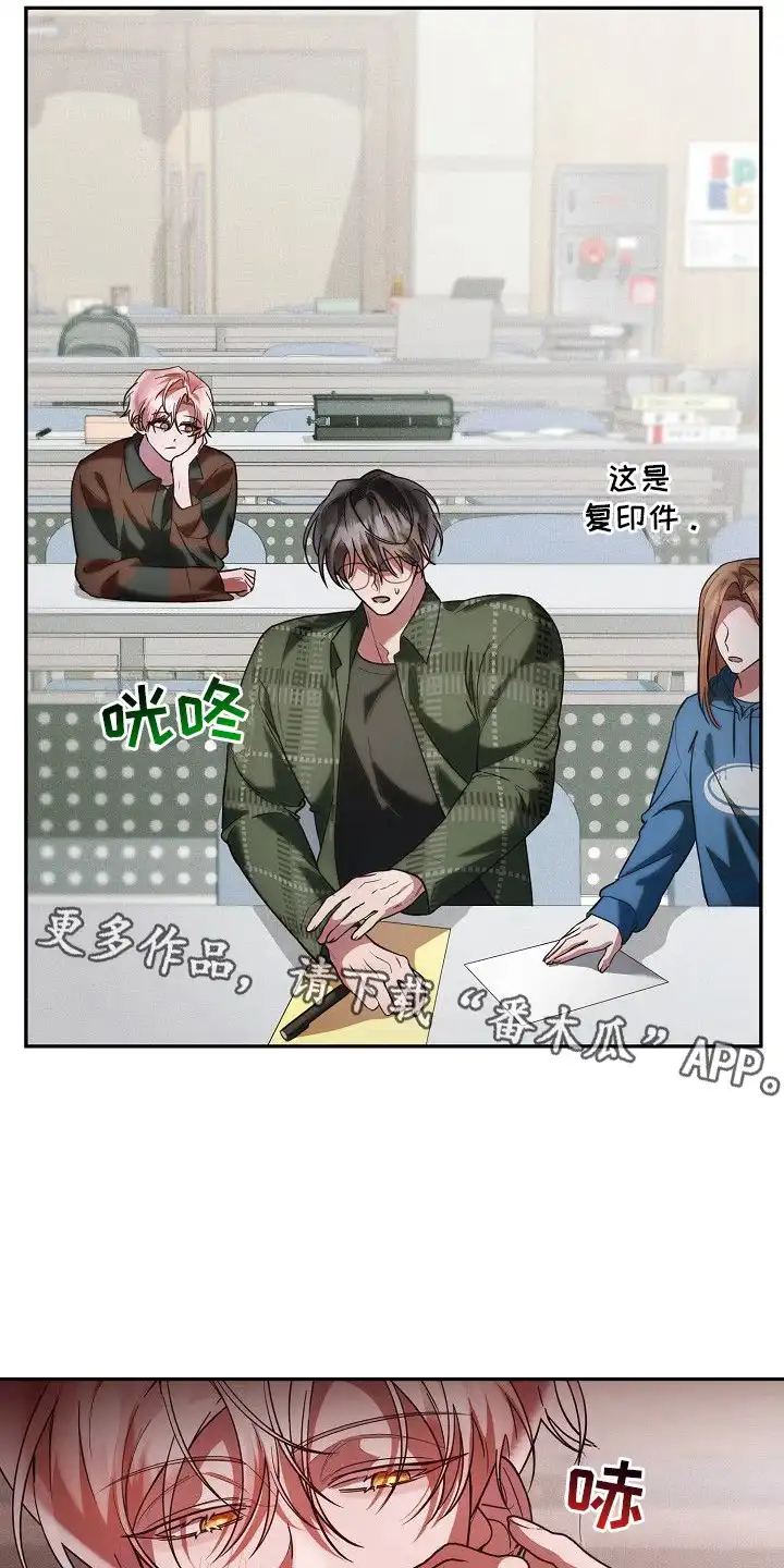 雏儿陷阱 第3章：做梦 第6页