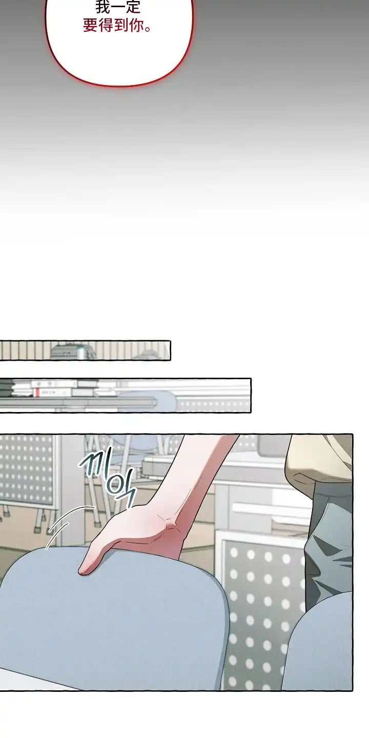 雏儿陷阱 第4章：理想型 第12页