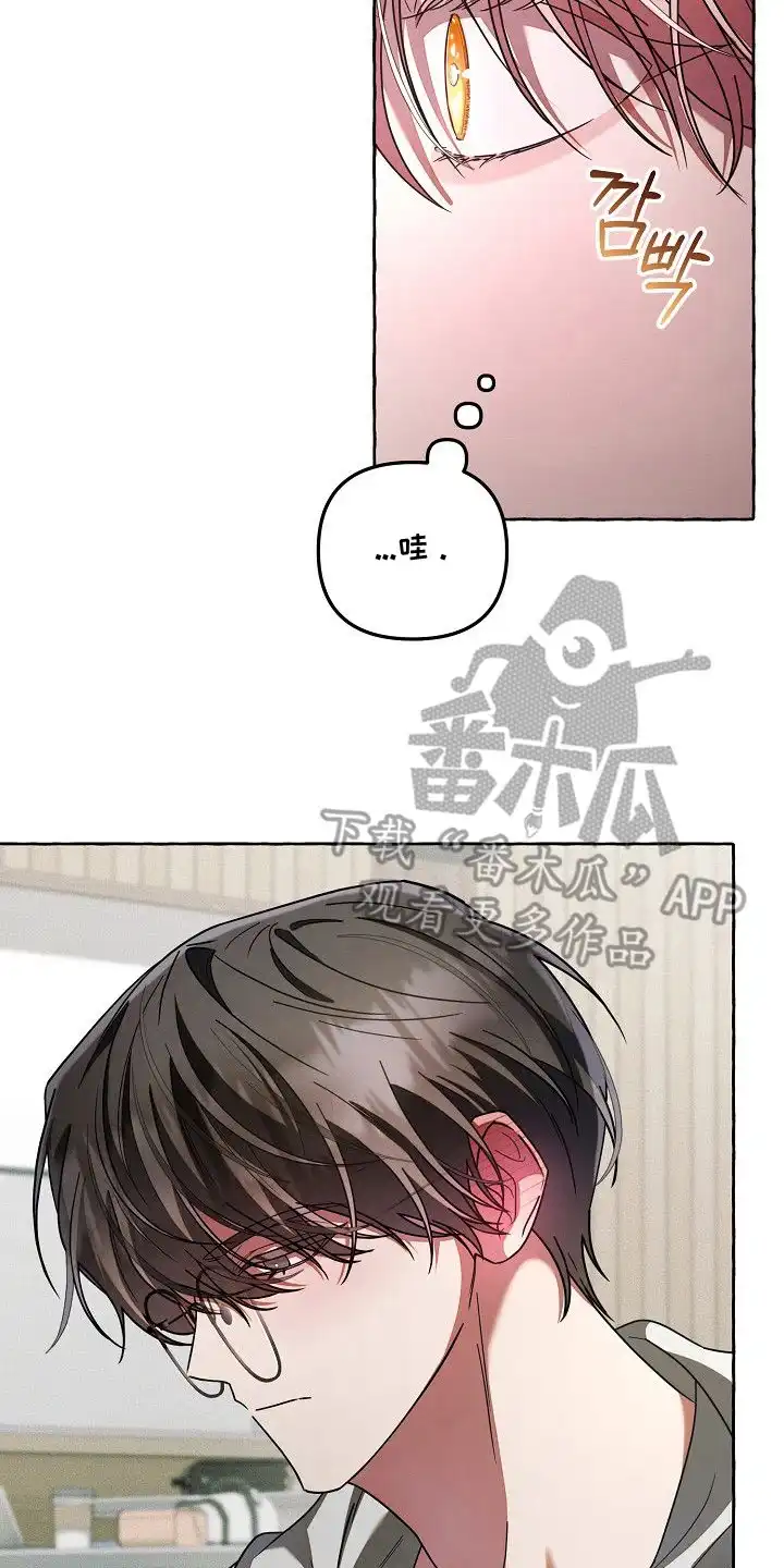 雏儿陷阱 第4章：理想型 第18页