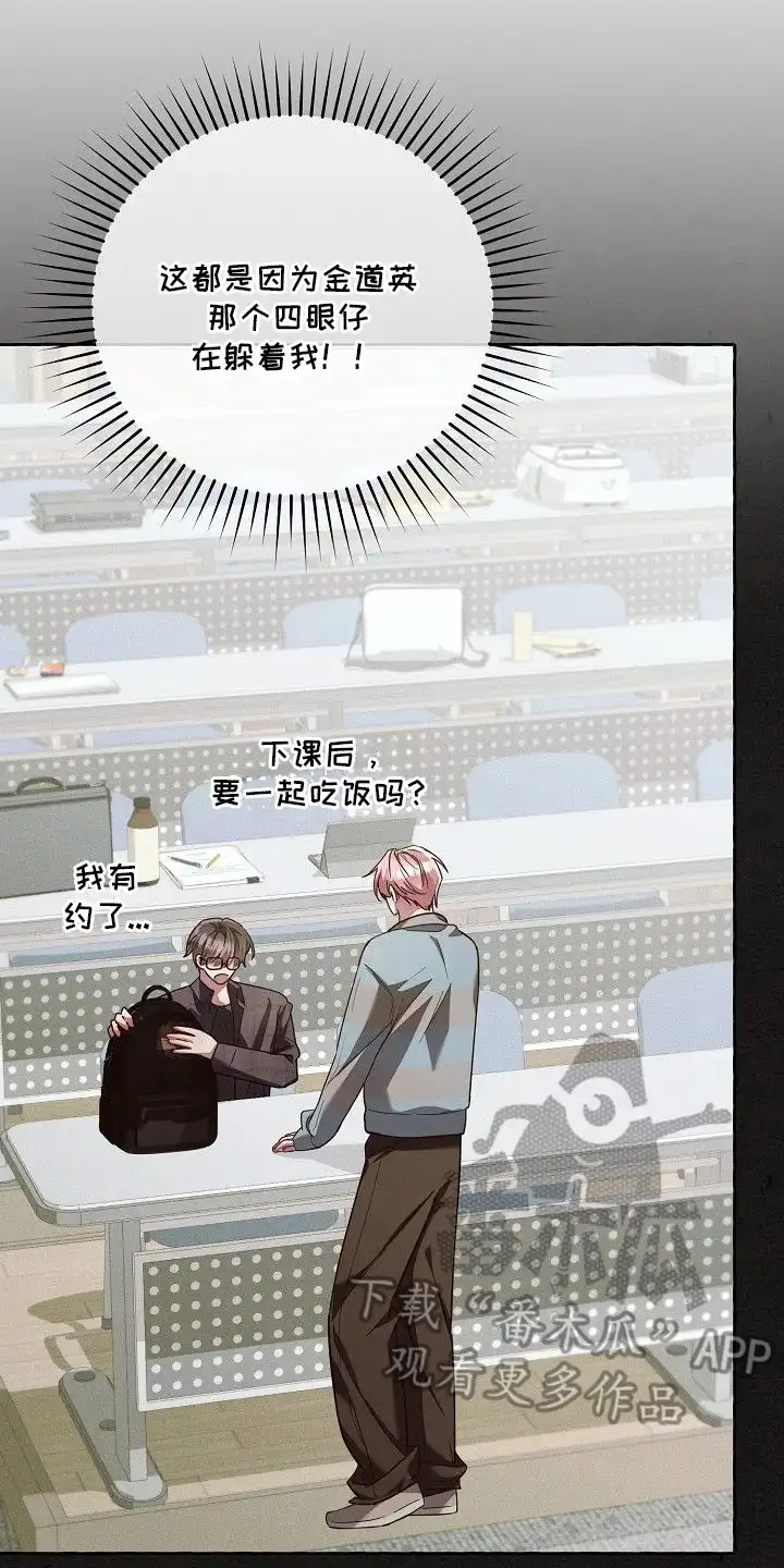 雏儿陷阱 第4章：理想型 第2页