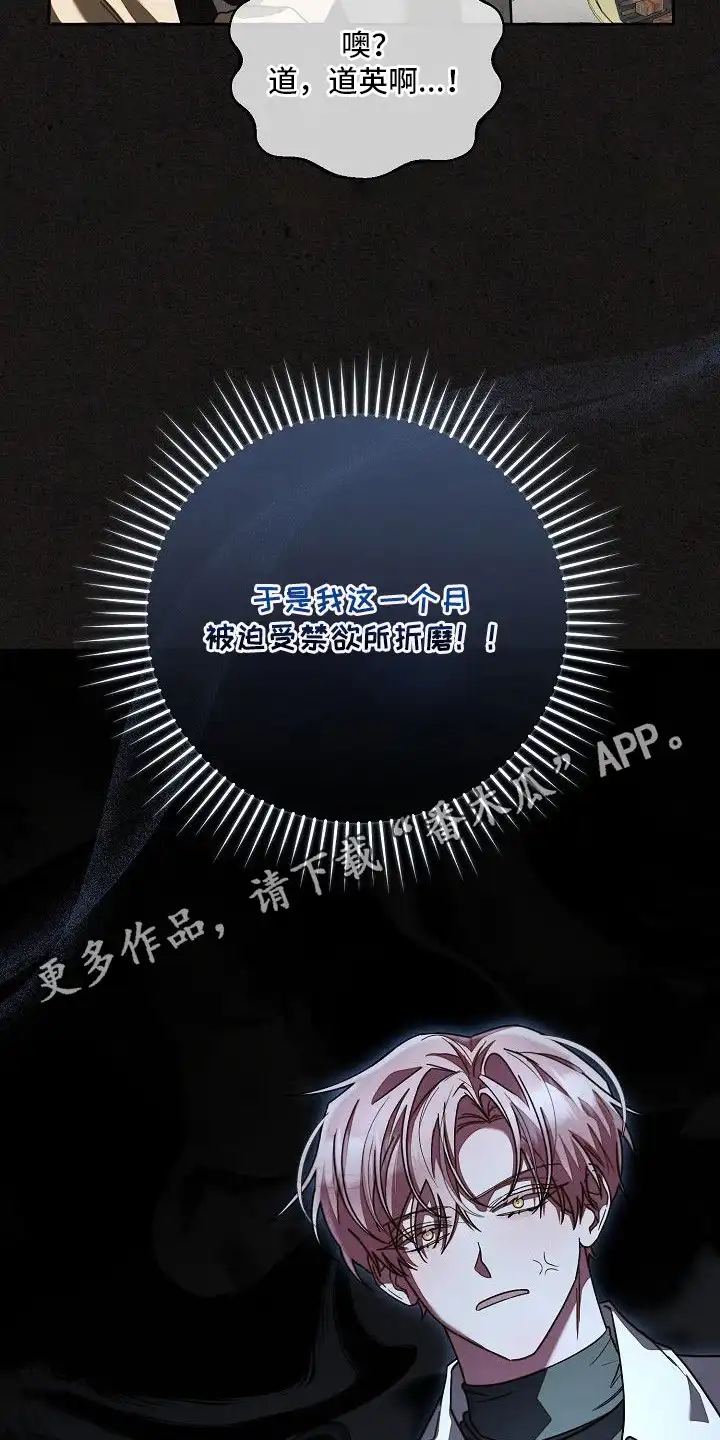 雏儿陷阱 第4章：理想型 第6页