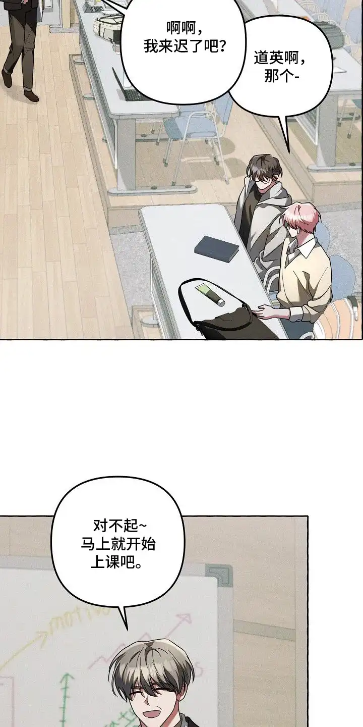 雏儿陷阱 第5章：动摇 第12页