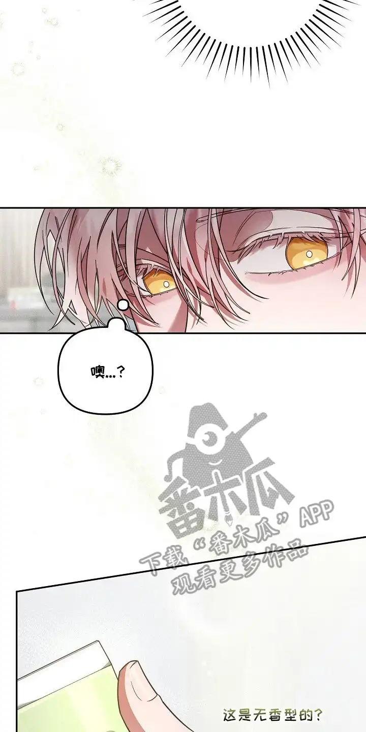 雏儿陷阱 第5章：动摇 第22页