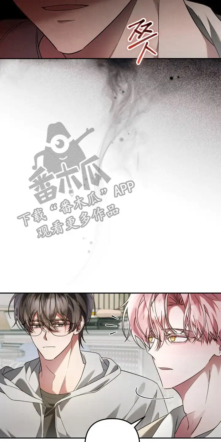 雏儿陷阱 第6章：很在意 第10页
