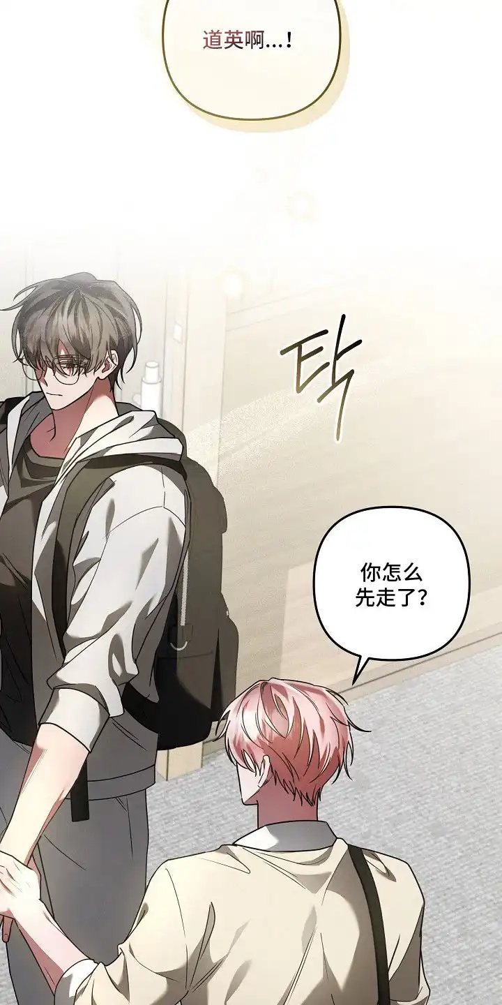 雏儿陷阱 第6章：很在意 第15页