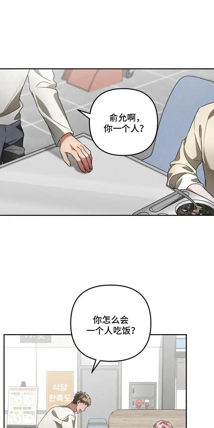 雏儿陷阱 第7章：烂摊子 第1页