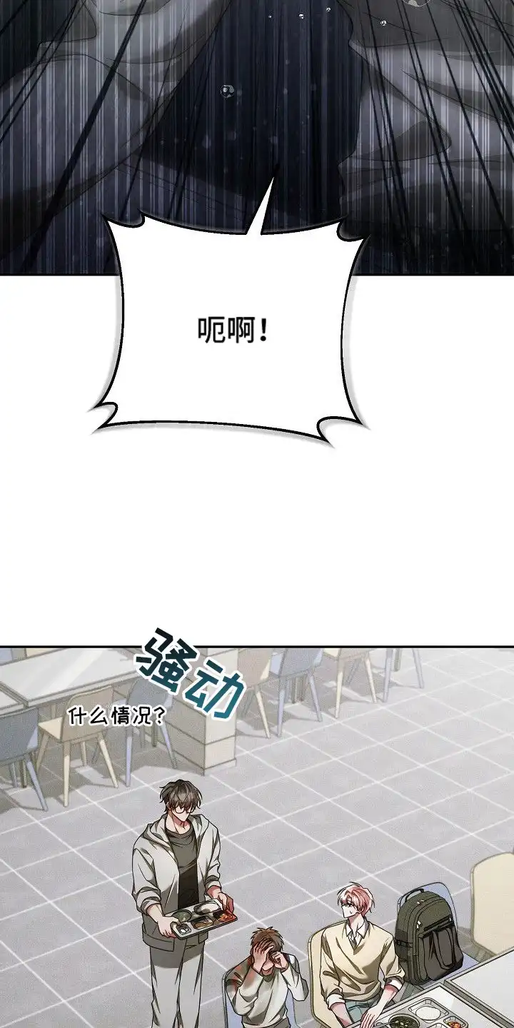 雏儿陷阱 第7章：烂摊子 第11页