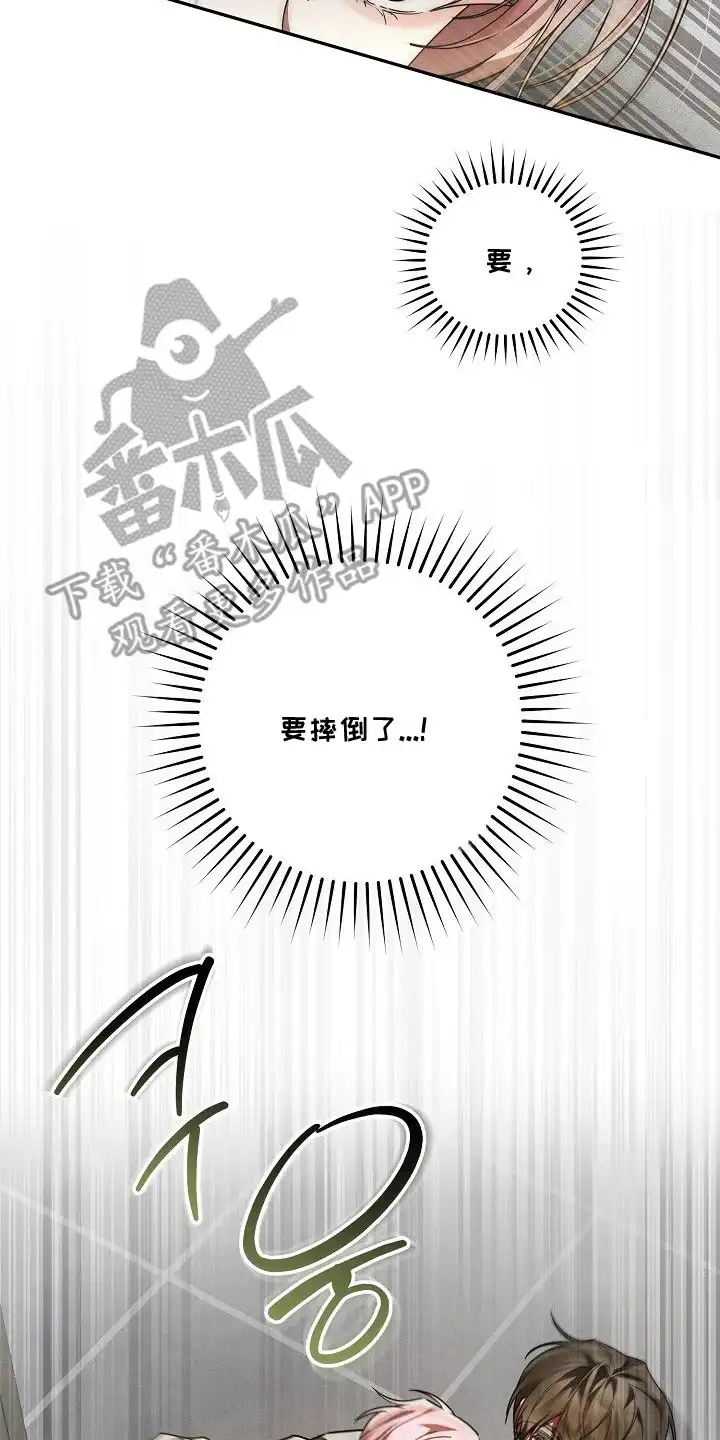 雏儿陷阱 第7章：烂摊子 第18页