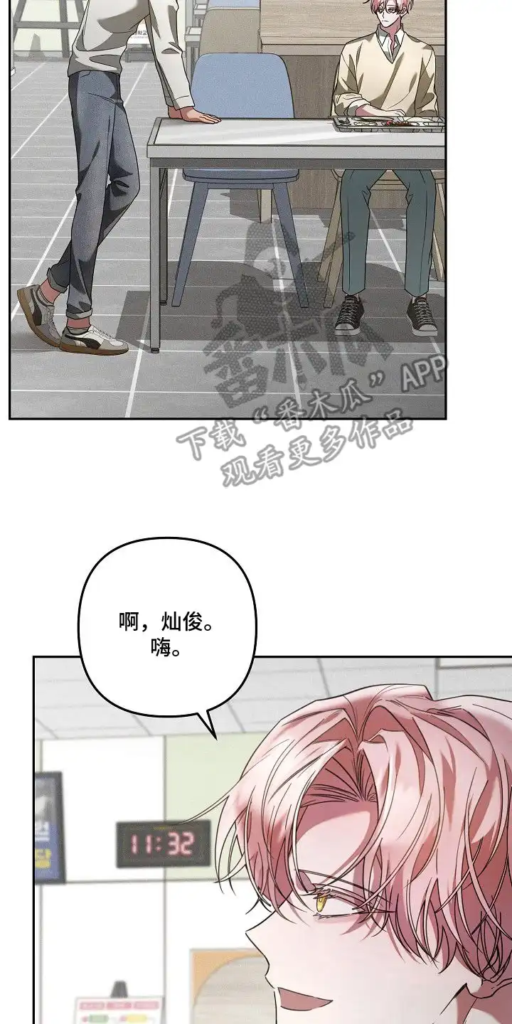 雏儿陷阱 第7章：烂摊子 第2页