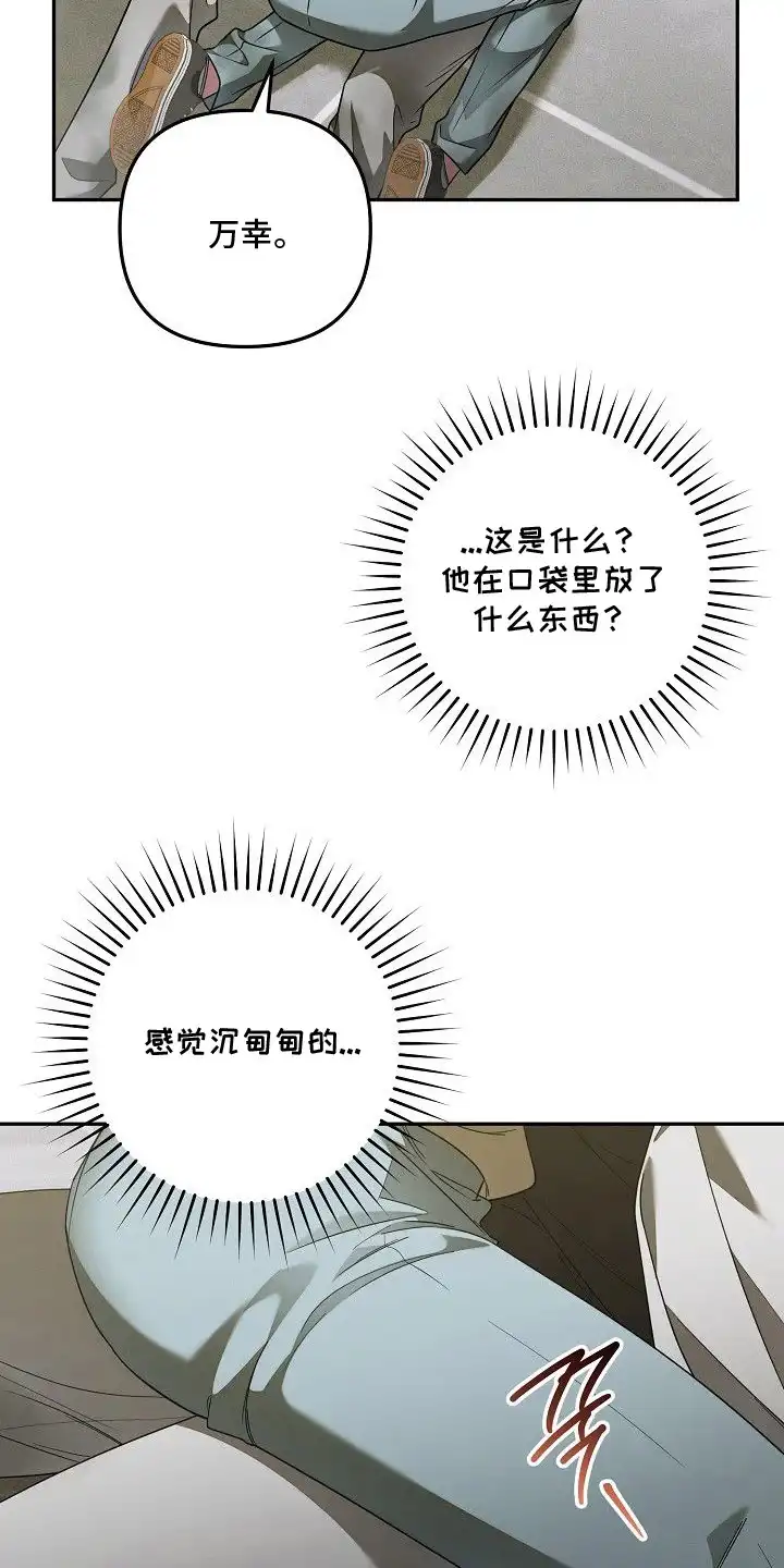 雏儿陷阱 第7章：烂摊子 第21页