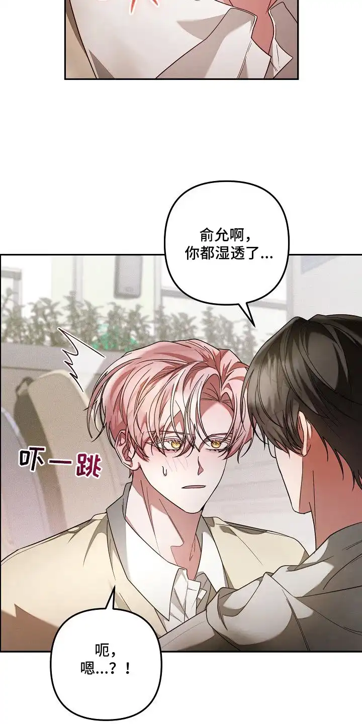 雏儿陷阱 第7章：烂摊子 第23页