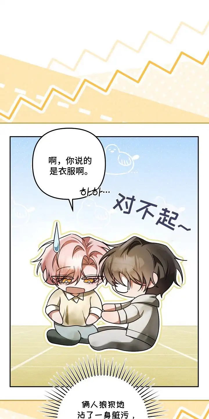 雏儿陷阱 第7章：烂摊子 第24页