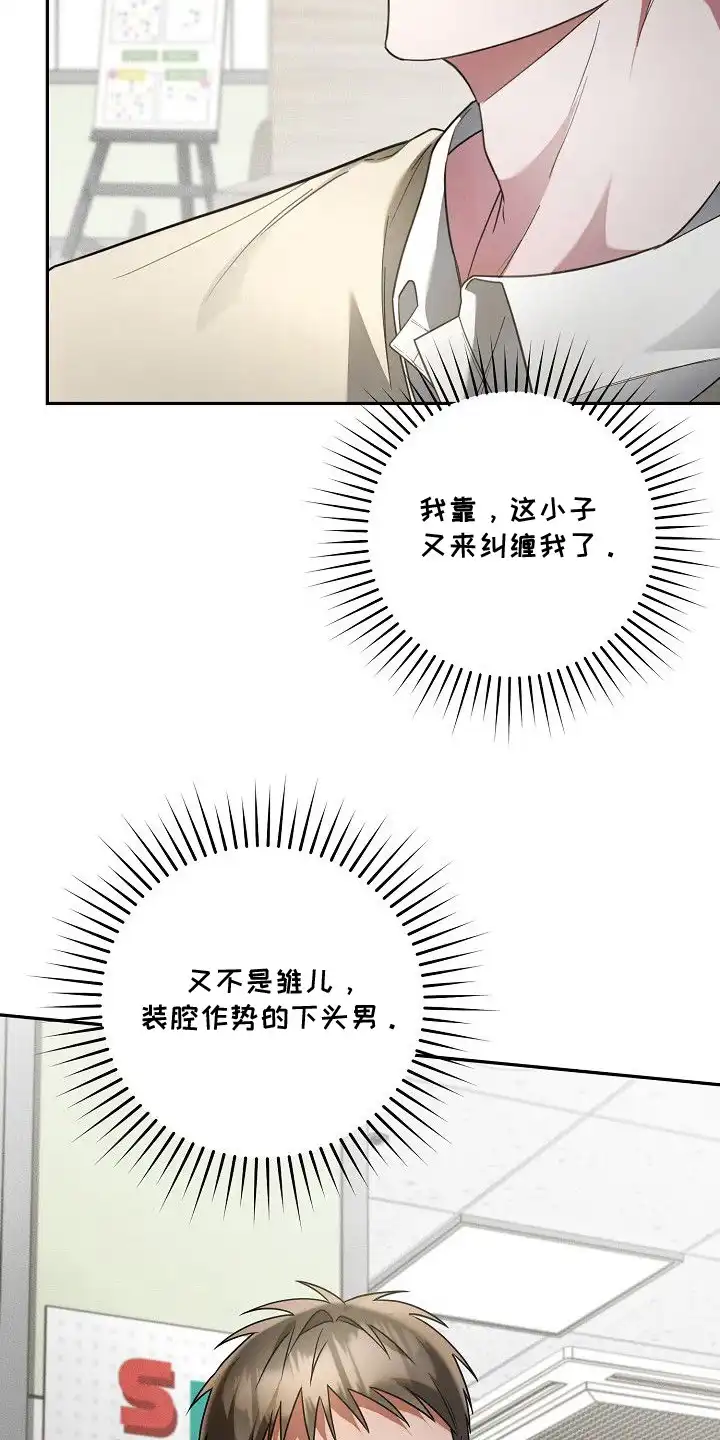 雏儿陷阱 第7章：烂摊子 第3页