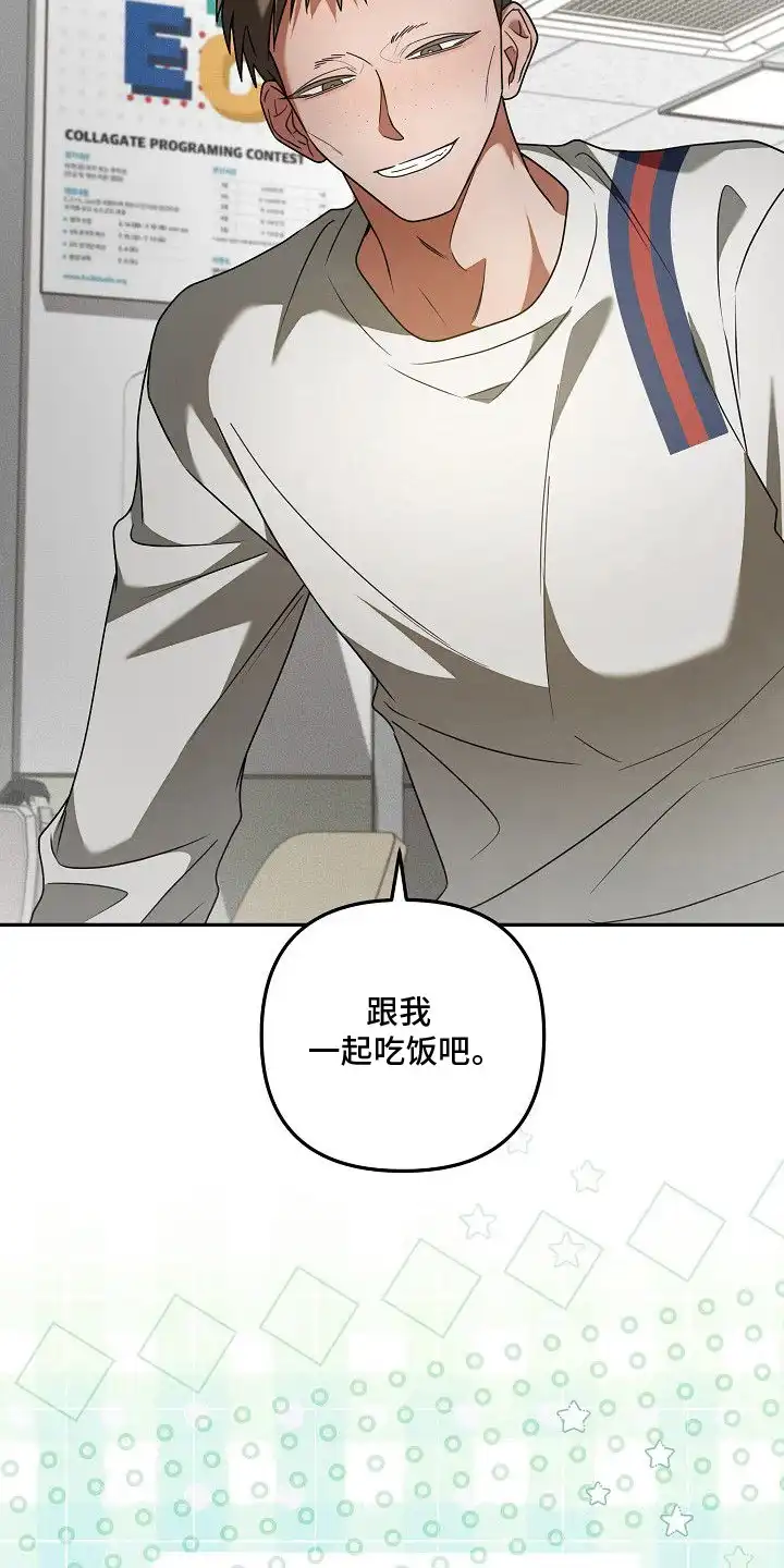 雏儿陷阱 第7章：烂摊子 第4页