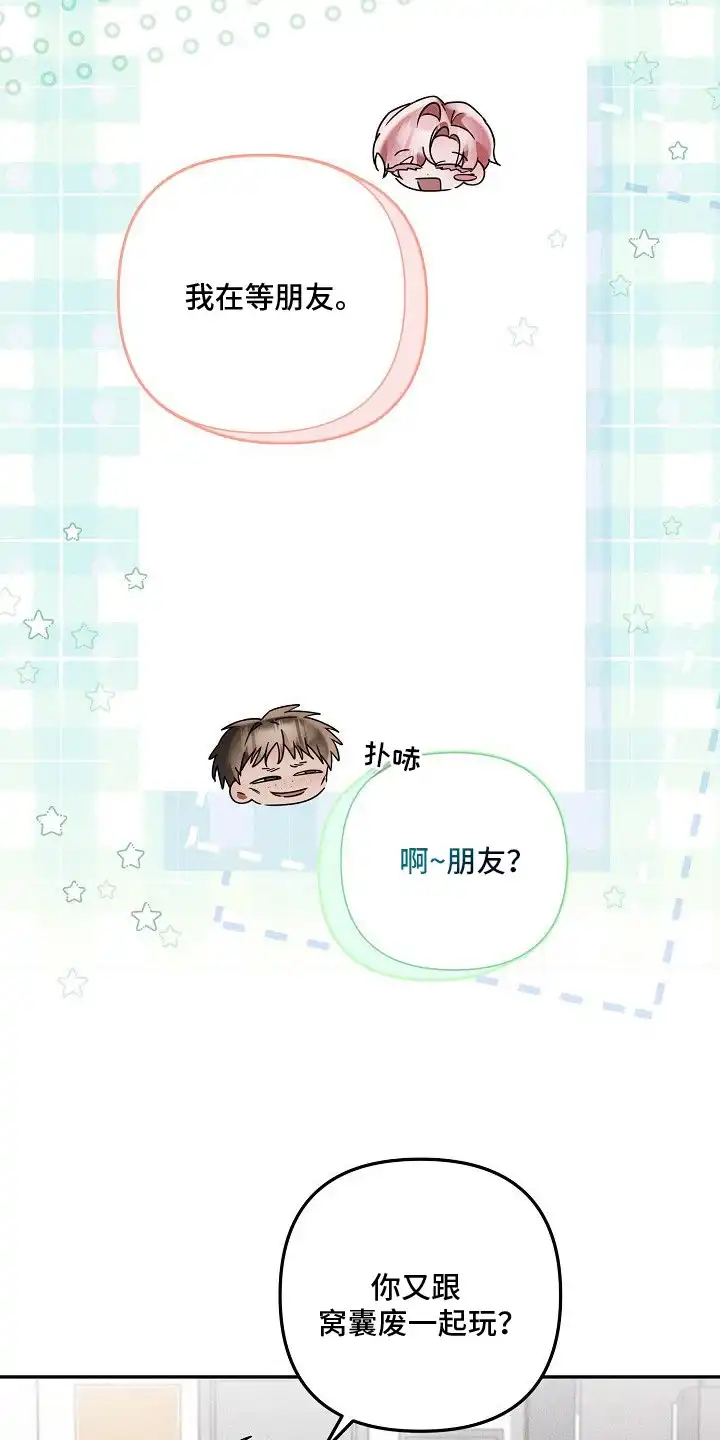 雏儿陷阱 第7章：烂摊子 第5页