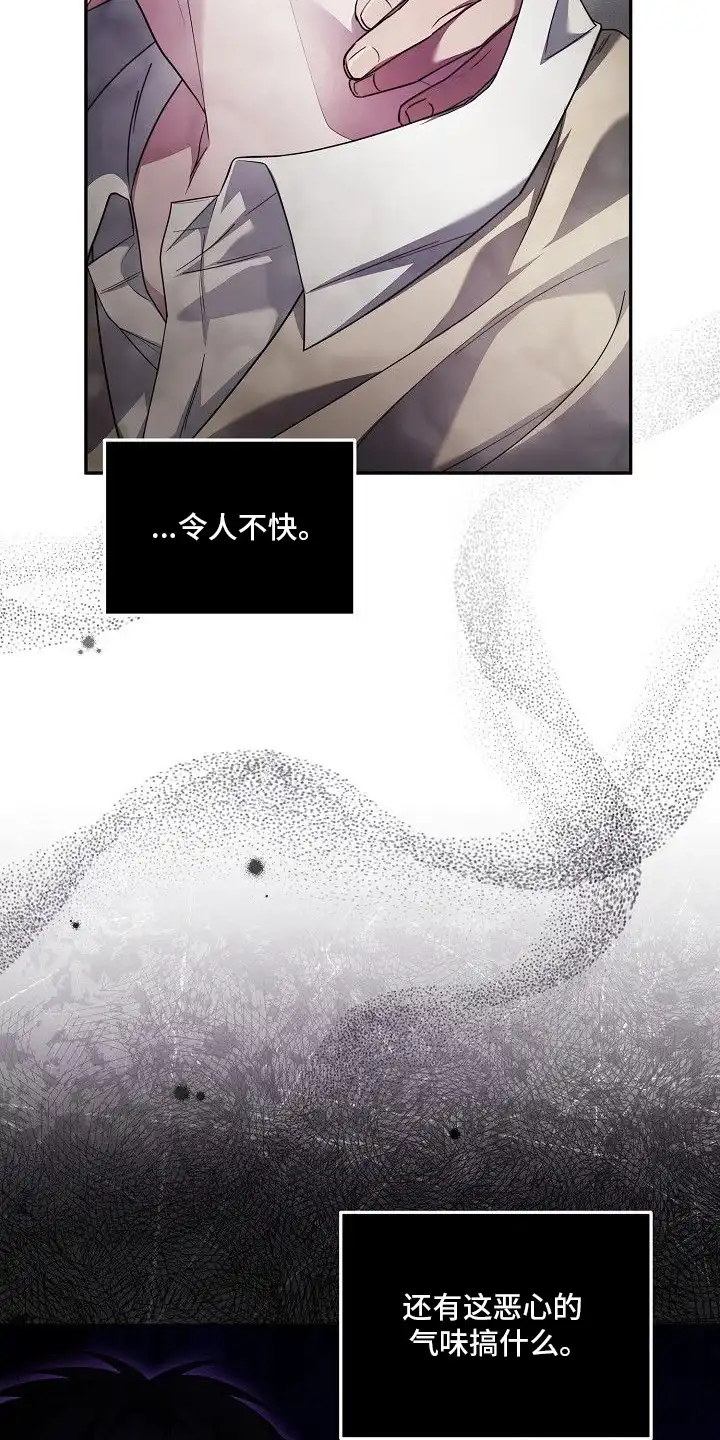 雏儿陷阱 第7章：烂摊子 第7页