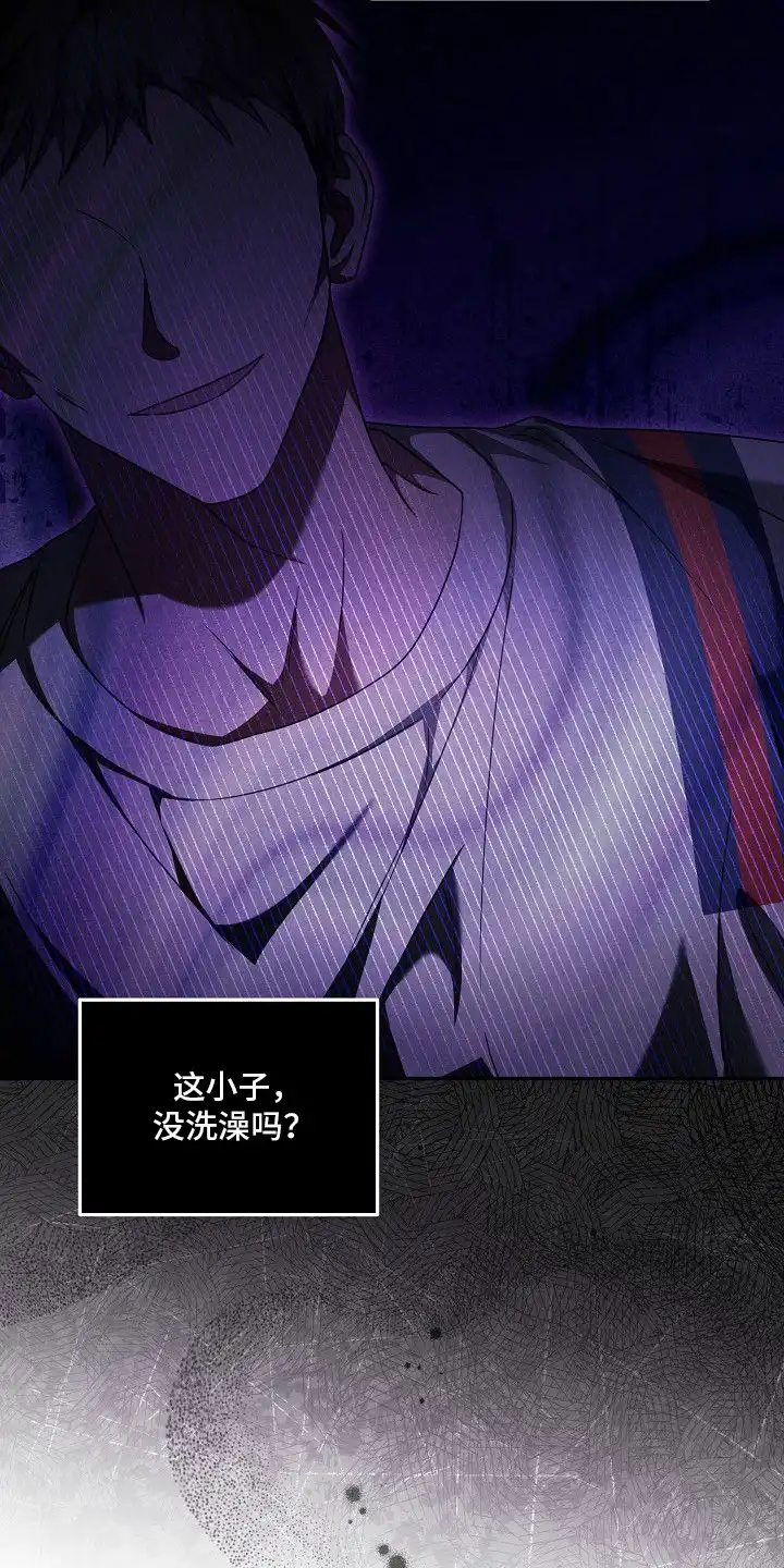 雏儿陷阱 第7章：烂摊子 第8页