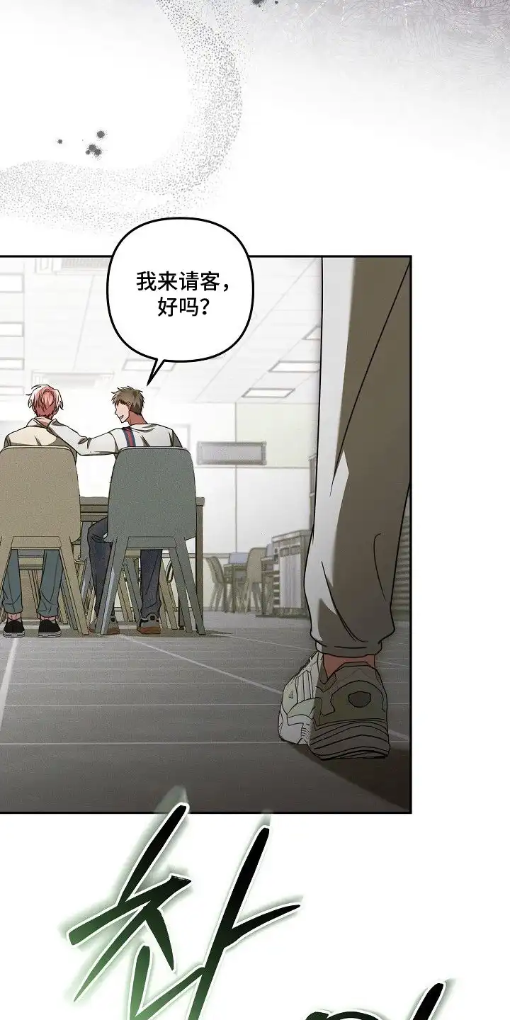 雏儿陷阱 第7章：烂摊子 第9页