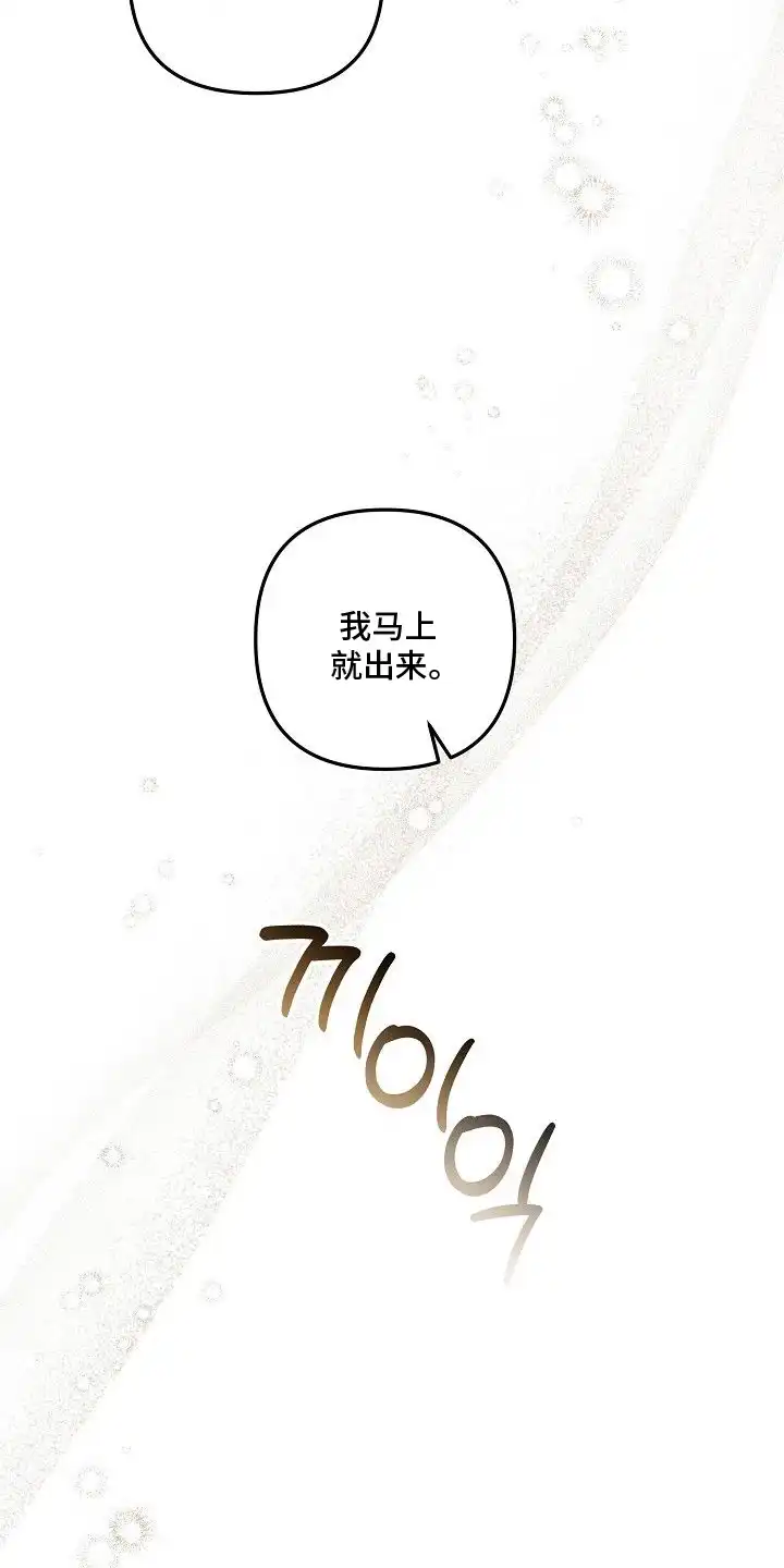 雏儿陷阱 第8章：帮忙解决 第12页