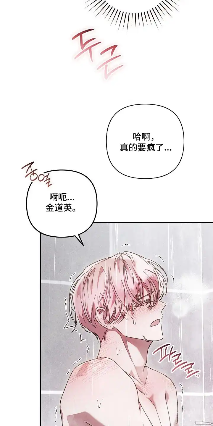 雏儿陷阱 第8章：帮忙解决 第15页