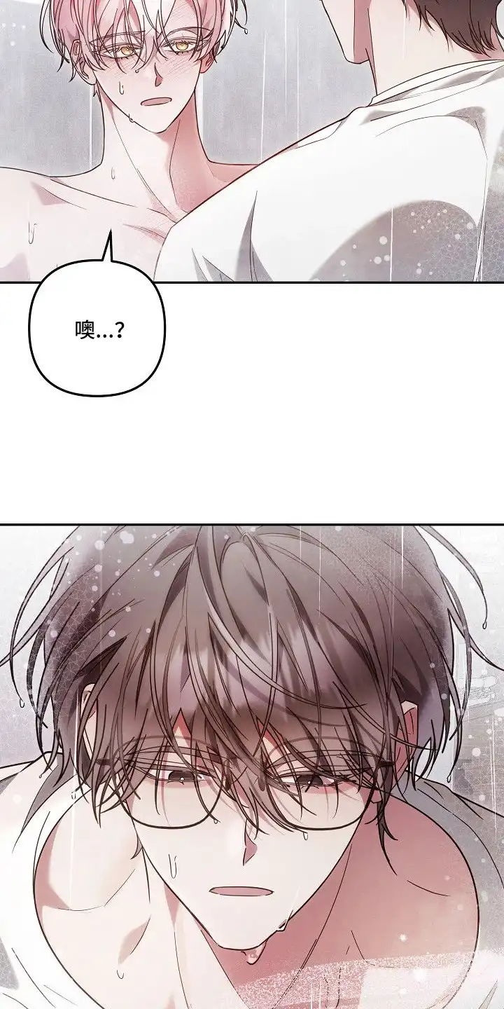 雏儿陷阱 第8章：帮忙解决 第19页