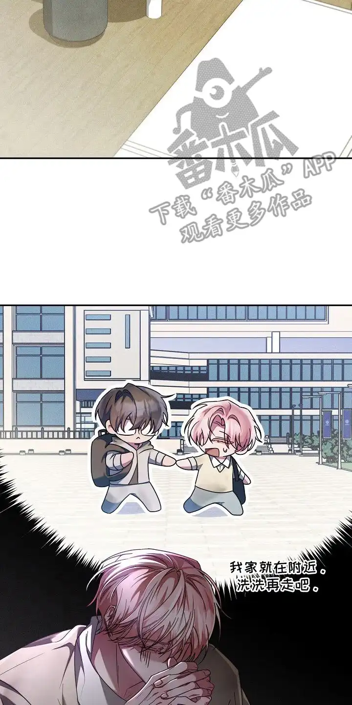 雏儿陷阱 第8章：帮忙解决 第2页