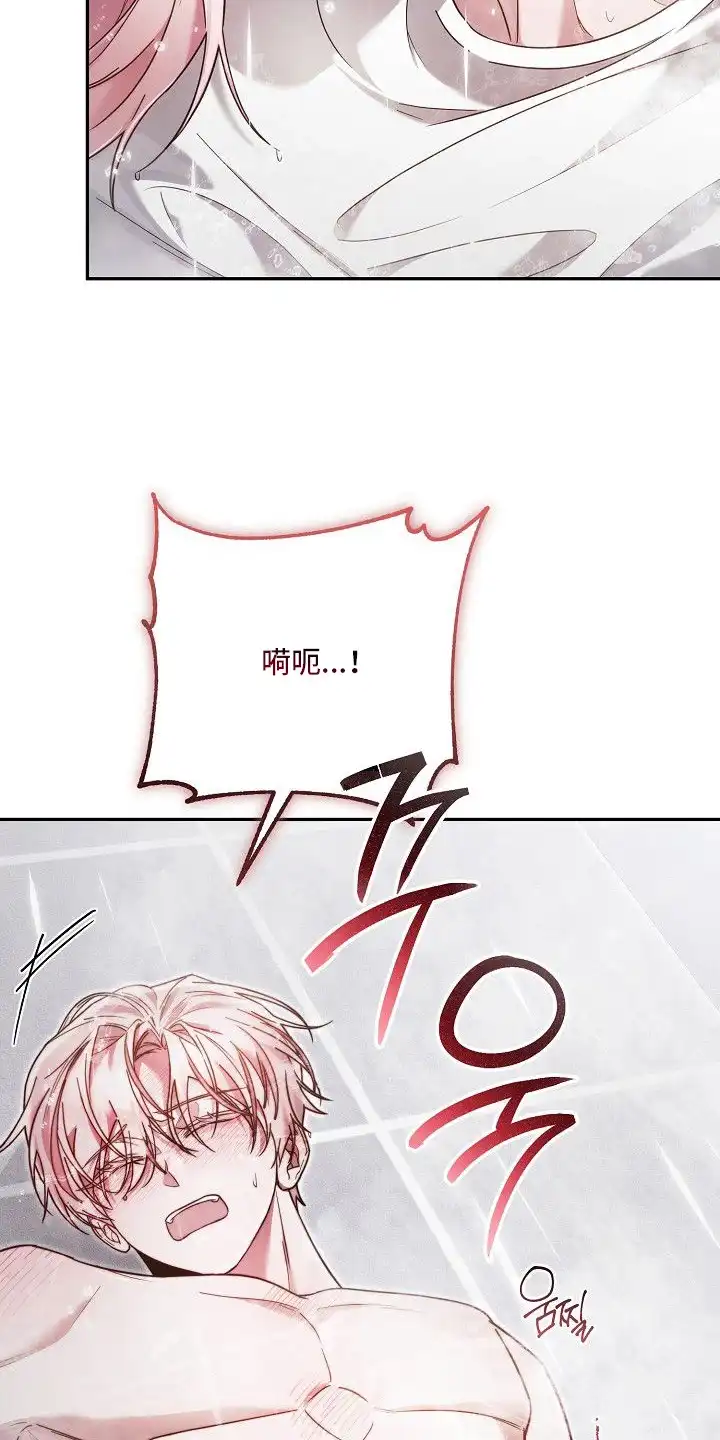 雏儿陷阱 第8章：帮忙解决 第24页