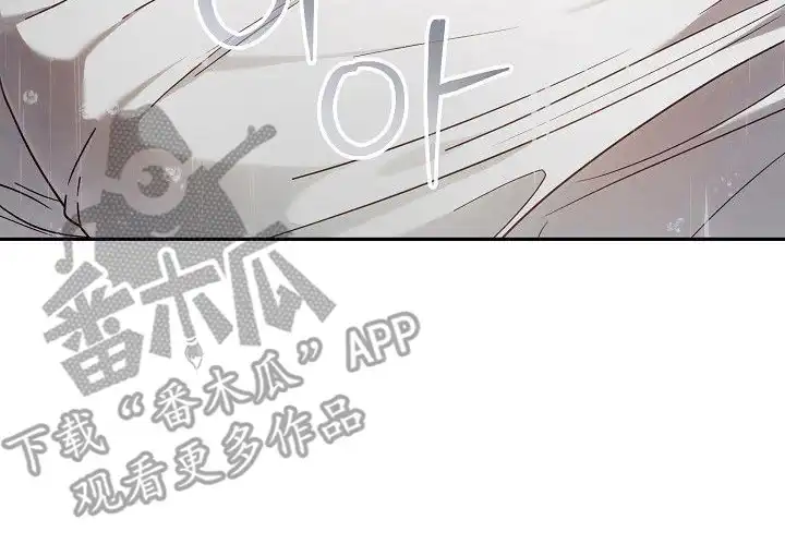 雏儿陷阱 第8章：帮忙解决 第26页