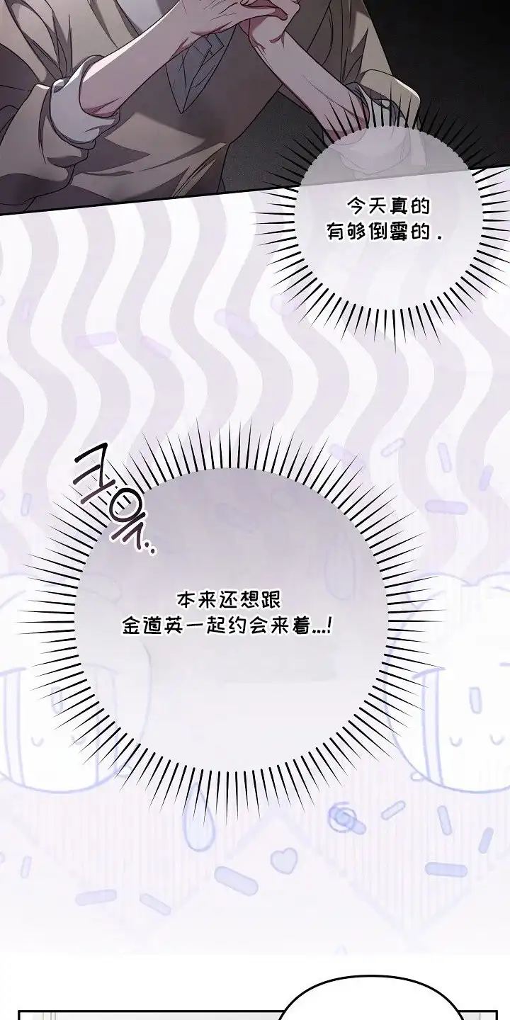雏儿陷阱 第8章：帮忙解决 第3页