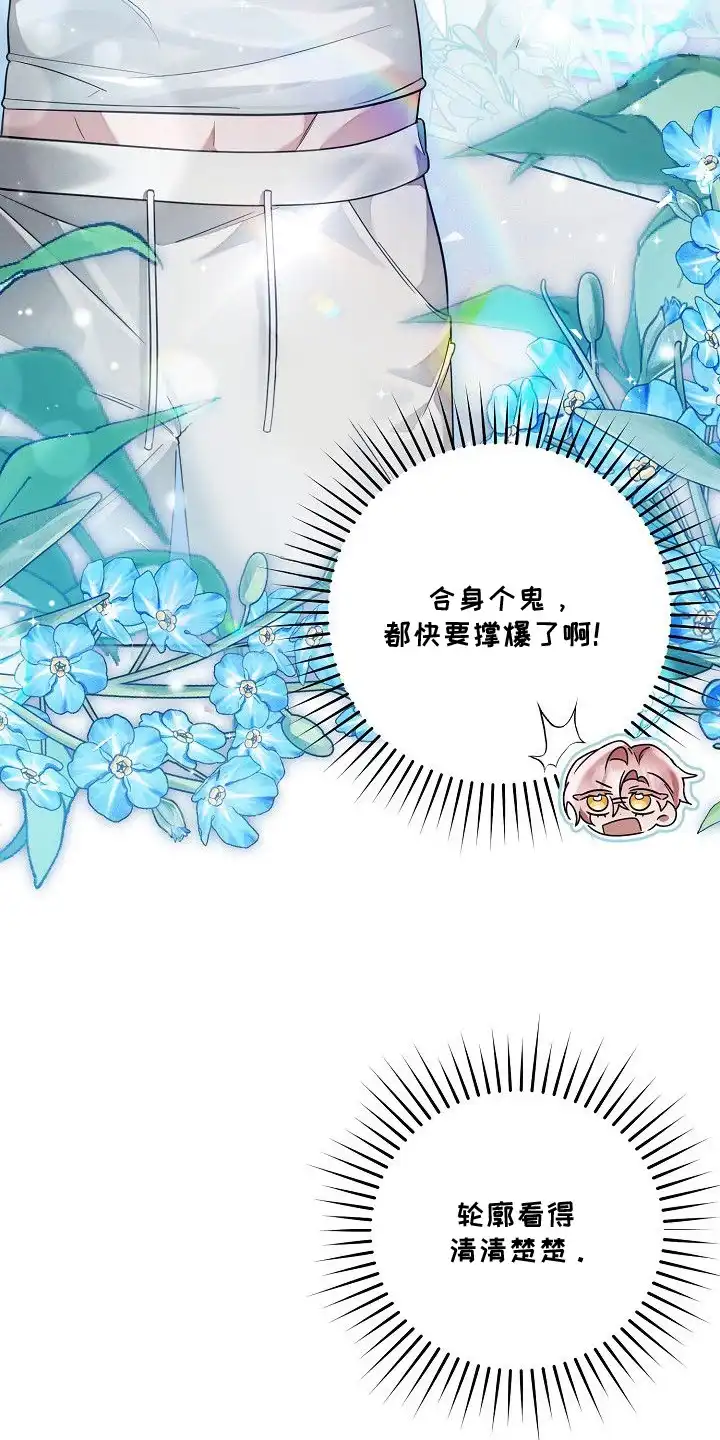 雏儿陷阱 第8章：帮忙解决 第7页