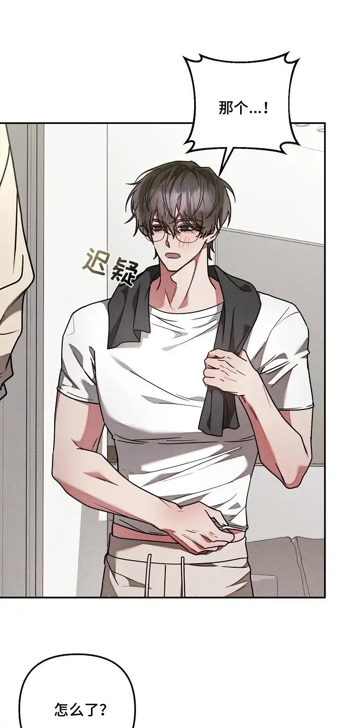 雏儿陷阱 第8章：帮忙解决 第9页