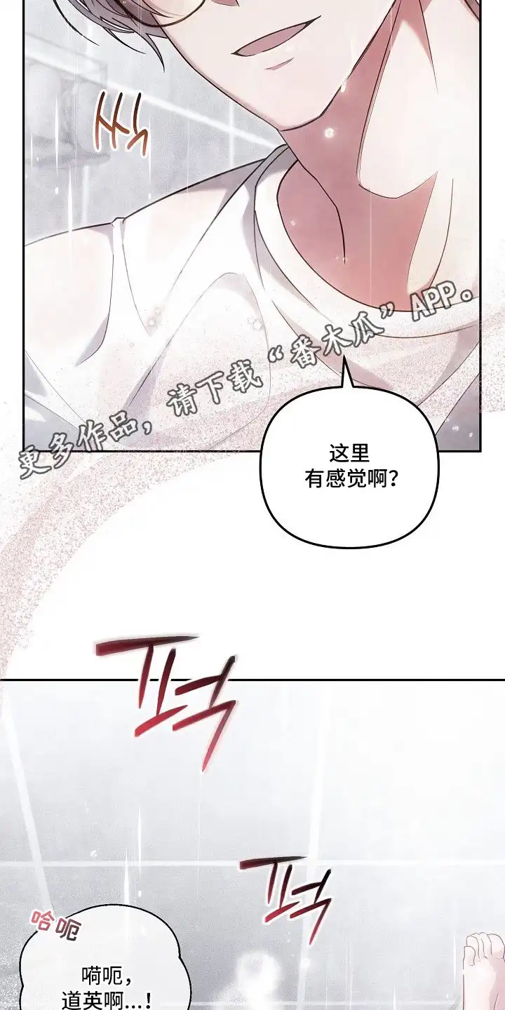 雏儿陷阱 第9章：没劲了 第11页
