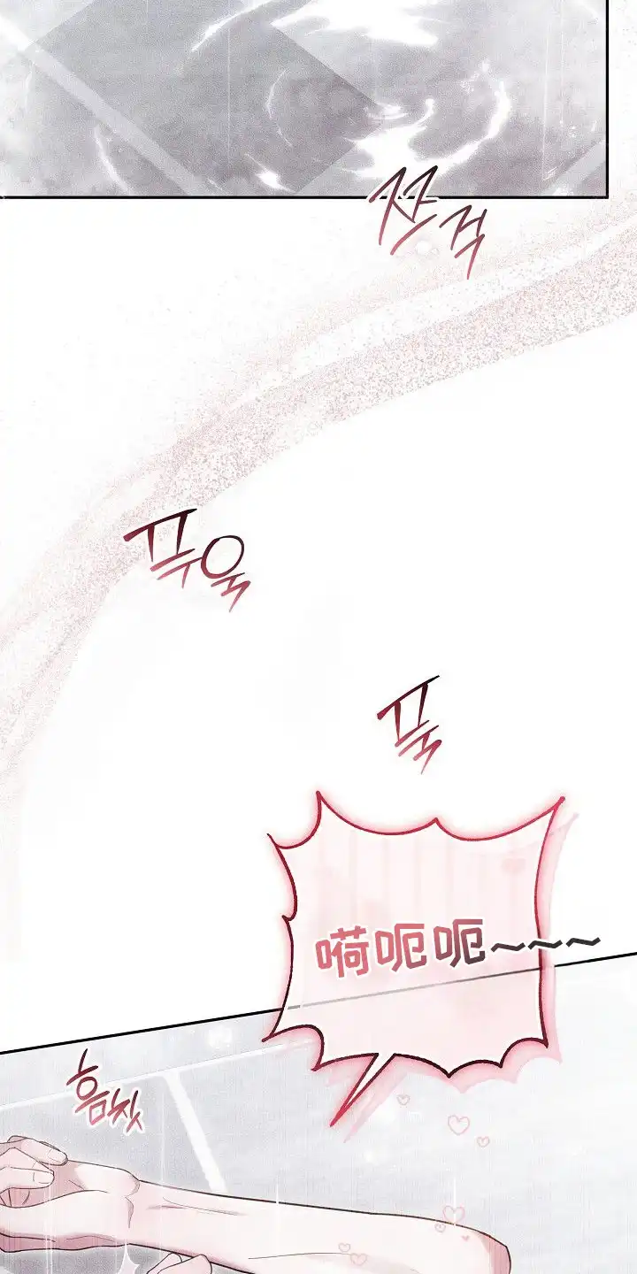 雏儿陷阱 第9章：没劲了 第13页