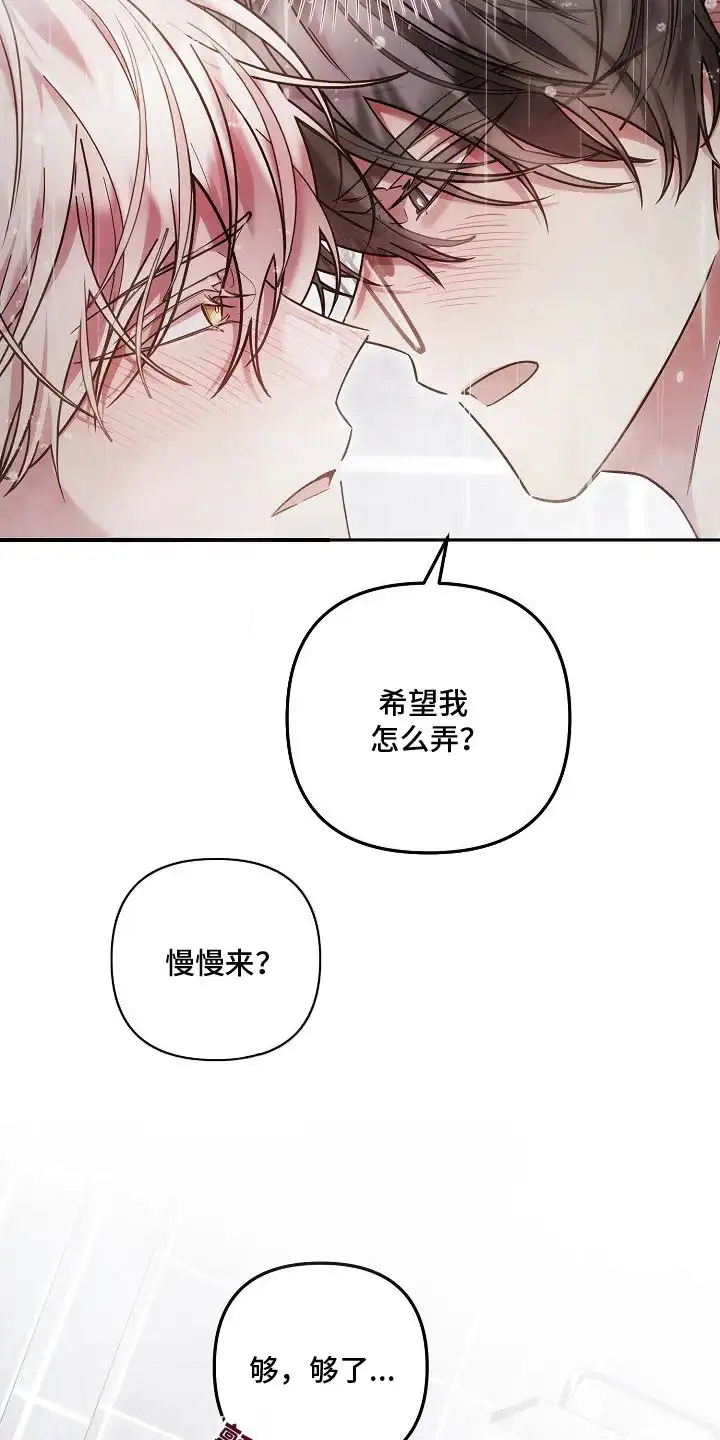 雏儿陷阱 第9章：没劲了 第3页