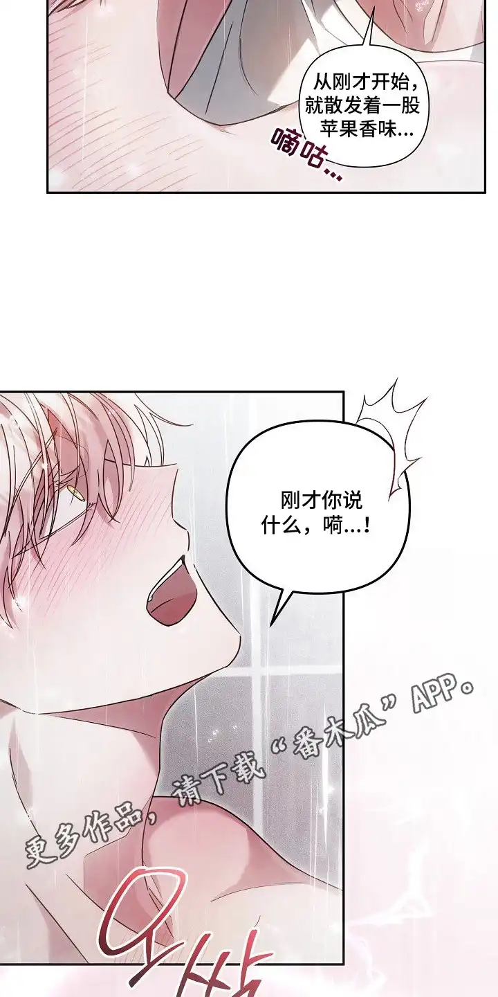 雏儿陷阱 第9章：没劲了 第5页