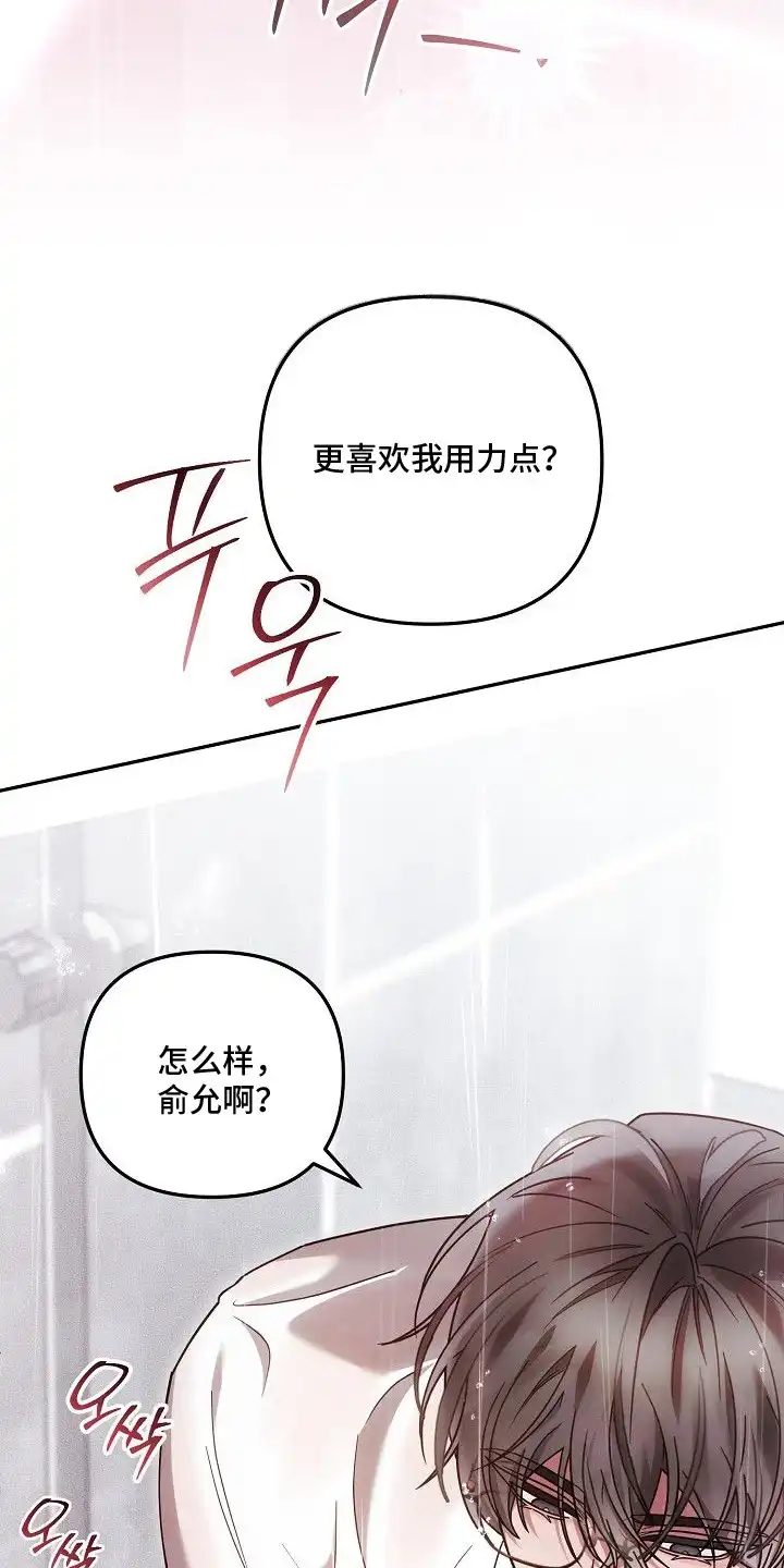 雏儿陷阱 第9章：没劲了 第6页