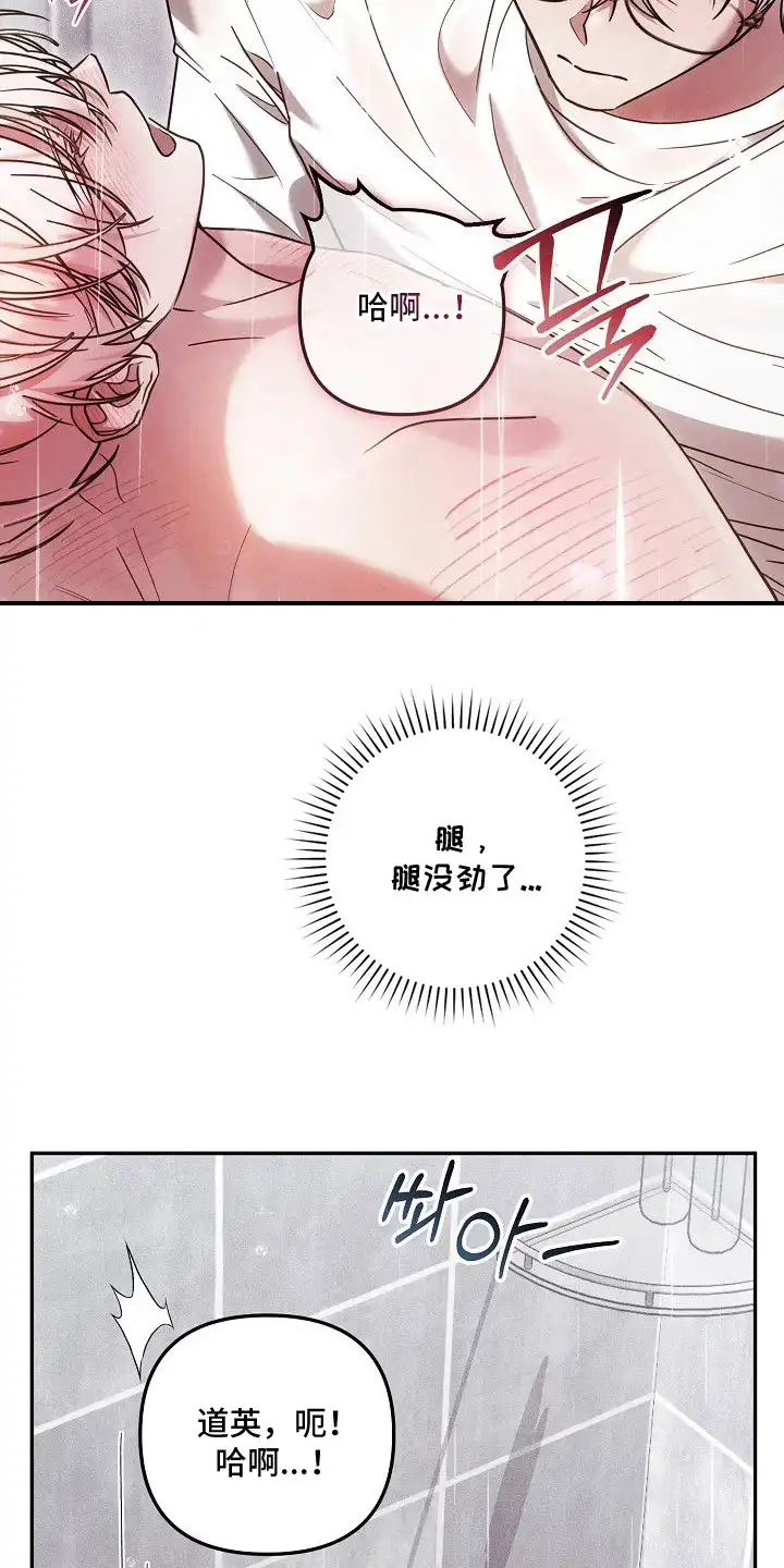 雏儿陷阱 第9章：没劲了 第7页