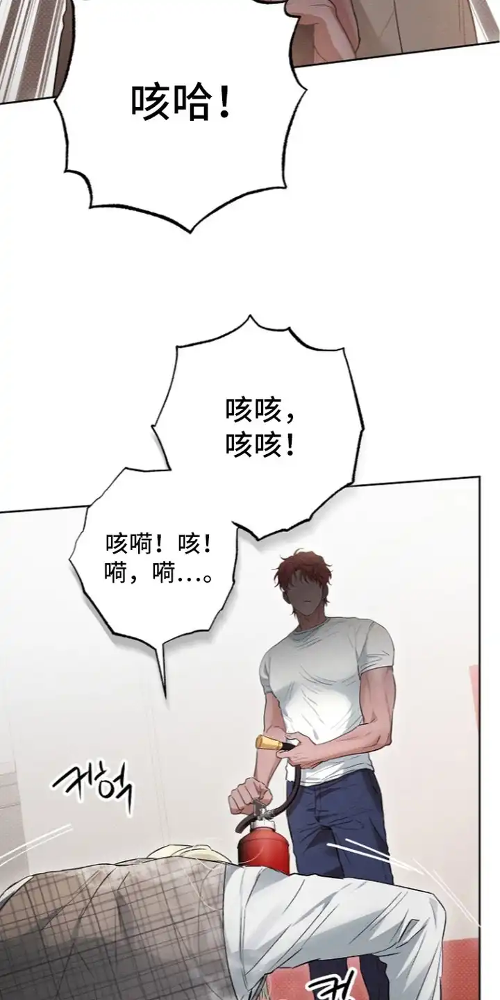炽热的命定 第10章：劝架 第16页