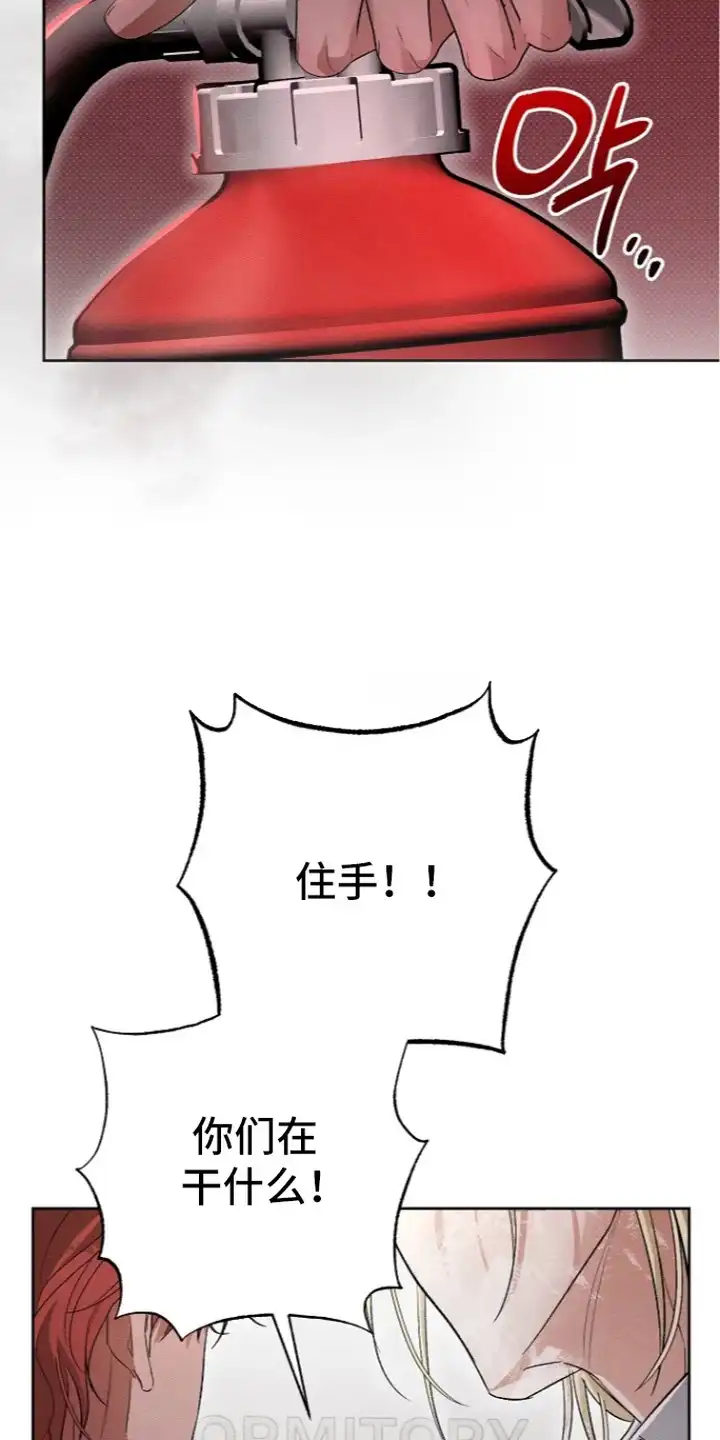 炽热的命定 第10章：劝架 第21页
